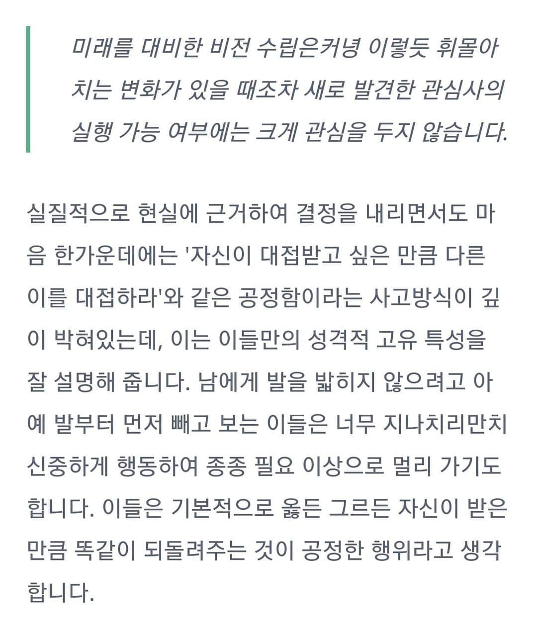 thesoy_yoonsoさんのインスタグラム写真 - (thesoy_yoonsoInstagram)「. 난 낯선 장소 낯선 사람 싫어하는데... 내가 뭘 잘못 체크했나 하고 4번을 다시했는데 #만능재주꾼 계속 나옴ㄷㄷㄷ . 인구의 5%뿌니 없지만 여자는 흔치않은 #ISTP 사회가 요구하는 이상적인 여성상에 들어맞지 않대ㅋㅋㅋ . 최강의 독립적인 영혼이래 근데 좀 글킨해 인정ㅋㅋㅋ . 사부작거리며 실생활에 필요한걸 만드는걸 좋아함 오 소름ㅋㅋㅋ . 남일에 관심없음 뒷담화 까는거 싫어하고 뒷담화 하는 사람도 싫어함 내가 경험한걸 공유하는거 아주 좋아함 내가 대접받으려면 다른이를 대접해야하고 받은만큼 되돌려주고 받은만큼 베푸는게 공정하다고 생각함 사생활도 개뿔없지만 사생활 중요시함ㅋㅋ 나 어디사는지 거의 다 아는데 물어보면 말 안함ㅋㅋㅋ 괘니 말하기 싫음ㅋㅋㅋ . #마이웨이#만사귀찮 #mbti #성격유형검사」6月18日 18時59分 - thesoy_yoonso