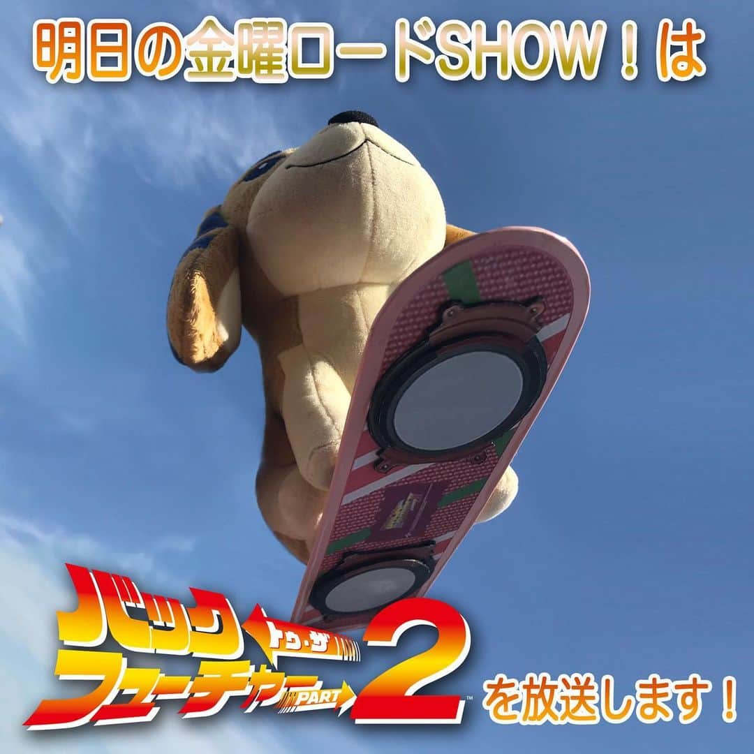 日本テレビ「金曜ロードSHOW!」のインスタグラム