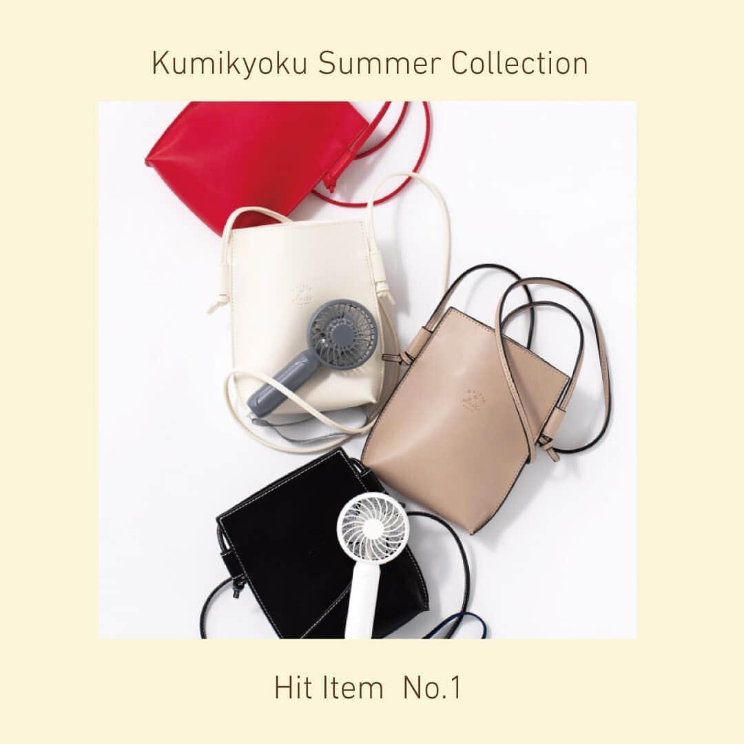 kumikyokuさんのインスタグラム写真 - (kumikyokuInstagram)「組曲「Summer Collection」﻿ 暑い夏も快適に！指名買いのアイテムList✨﻿ 特集ページをオンワード・クローゼットで﻿ 公開中です。﻿ ﻿  本日はこちらの特集から﻿ “ヒットアイテム”をご紹介。﻿ ﻿  No.1👑﻿ “スマホポシェット付きハンディファン”﻿ ﻿ 4色展開のスマホポシェットが﻿ 組曲らしい夏のアイテム。﻿ マスクの着用で特に暑さを感じるこの夏は﻿ ハンディファンでこまめに涼むのがオススメ。﻿ ﻿ お仕事バッグにもポシェットのままINすると﻿ 使うときに見つけやすくて便利です◎﻿ ﻿ HANDY FAN & MINI BAG :﻿ ［BOW1BA0003］￥5,000＋tax﻿ ﻿ ◆ONLINE STORE（https://crosset.onward.co.jp/shop/kumikyoku/）で、ご自宅でのShoppingも、ぜひお楽しみくださいませ。﻿ ﻿ ☆☆気に入った投稿は保存してくださいね☆☆﻿ ﻿ #組曲 #kumikyoku #オンワード樫山 #summercollection #サマーコレクション #指名買い #フレンチカジュアル #フレンチコーデ #summer #夏コーデ #通勤コーデ #ハンディファン #USBハンディファン #handyfan #ハンディ扇風機 #スマホポシェット #ミニバッグ #メイク直し #hititem #ヒットアイテム #おうち時間を楽しもう #stayhome #ワンマイルコーデ #暑さ対策 #熱中症対策 #熱中症対策グッズ #onwardcrosset #StayStylish #onward_staystylish」6月18日 20時13分 - kumikyoku_jp