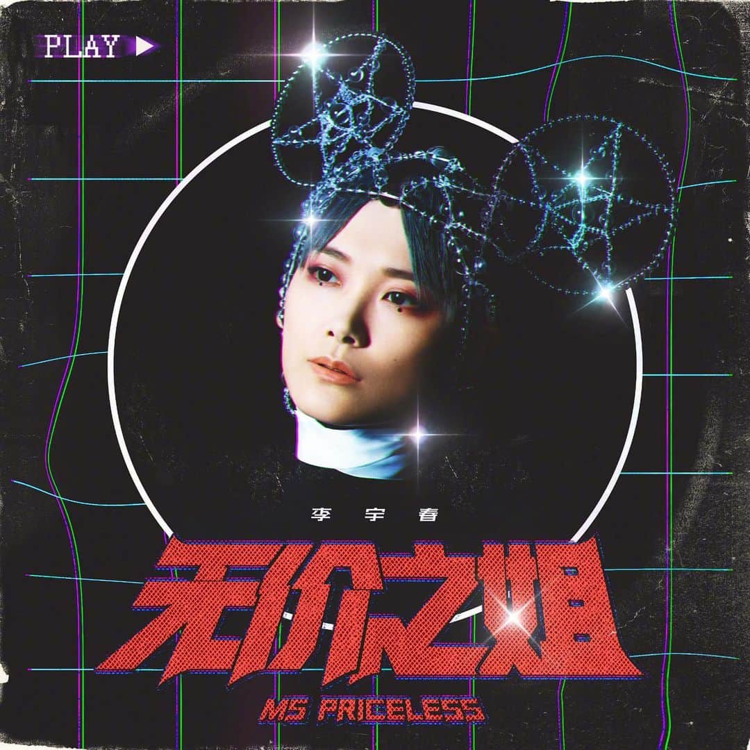 李宇春のインスタグラム：「😈」