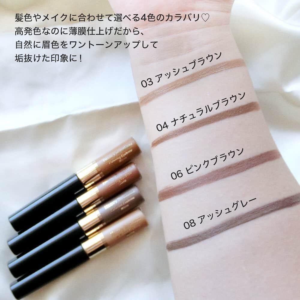 FAVOR【フェイバー】さんのインスタグラム写真 - (FAVOR【フェイバー】Instagram)「大人気のヘビーローテーション「カラーリングアイブロウ」に極細ブラシタイプが登場😍💓 . 2020年8月26日(水)数量限定・販売店限定発売 ヘビーローテーション カラーリングアイブロウ マイクロ / 全4色 各800円(税抜) . 小回りが利くコントロールしやすい極細ブラシで“ナチュ♡ふわ眉”が簡単に手に入る😉✨ . 髪色やメイクに合わせて選べ4色の色展開も嬉しい💗 . #heavyrotation #ヘビーローテーション #カラーリングアイブロウマイクロ #カラーロングアイブロウ  #眉マスカラ #アイブロウマスカラ #アイブロウ #眉メイク #眉毛 #プチプラコスメ #プチプラ  #限定コスメ #新作コスメ #スウォッチ #コスメレポ #コスメレビュー #美容好き #コスメ好きさんと繋がりたい #コスメ #コスメマニア #最新コスメ #話題のコスメ #ナチュふわ眉」6月18日 22時47分 - favor_official