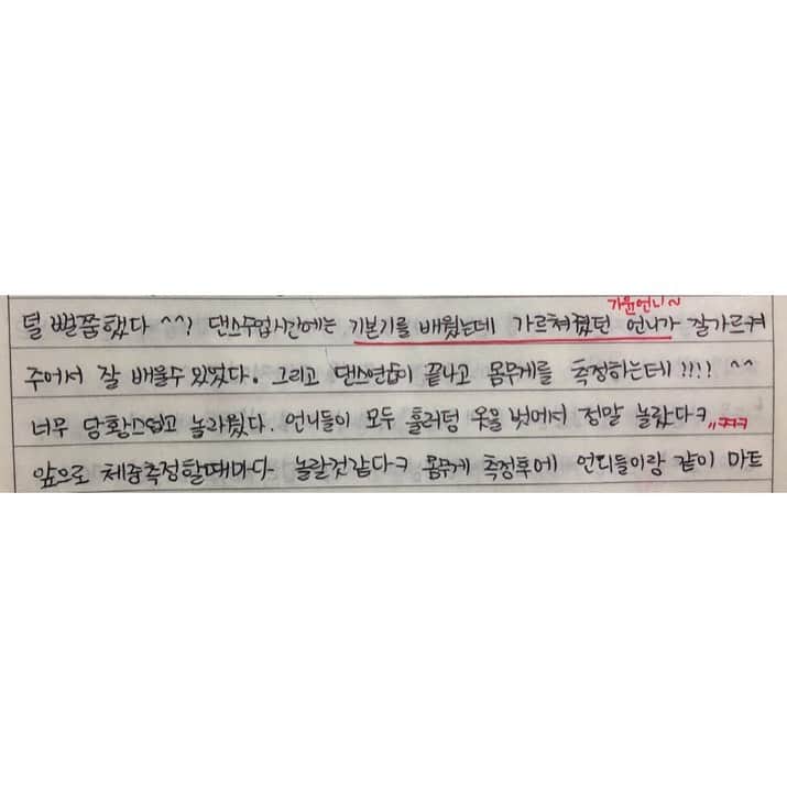 ガユンのインスタグラム：「15살 권쏘의 연습생 일기.  내 이름도 몰랐던 새로운 막내 연습생 권쏘.  내가 기본기 가르쳐줘서 춤을 잘 추는구나😏 몸무게 측정할 때, 옷을 다 벗어서 놀랐구나☺️ 벌써 이게 12년 전 일. - #11yearswith4minute」