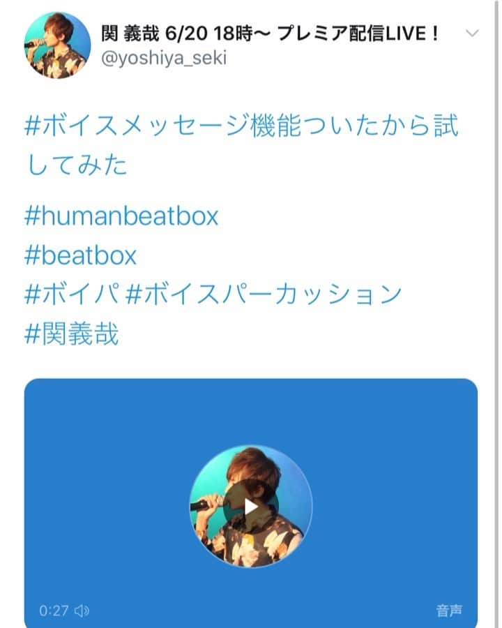 関義哉のインスタグラム：「Twitterにボイスメッセージ機能ついたので #試してみた #beatbox #humanbeatbox #ボイパ #ボイスパーカッション #関義哉  #口ドラム #声ドラム #唇ドラム #どれやろ #いや全部やな ・ #instagood #followme #粉我 #フォロー募集 #フォロワー増やしたい #フォロー歓迎  #follow_me #followmeplease #フォロー大歓迎  #いいね #likeforfollow #likeforlikes  #音楽好きな人と繋がりたい #ダンス好きな人と繋がりたい #京都 #kyoto #元新選組リアン #新撰組 #新選組」