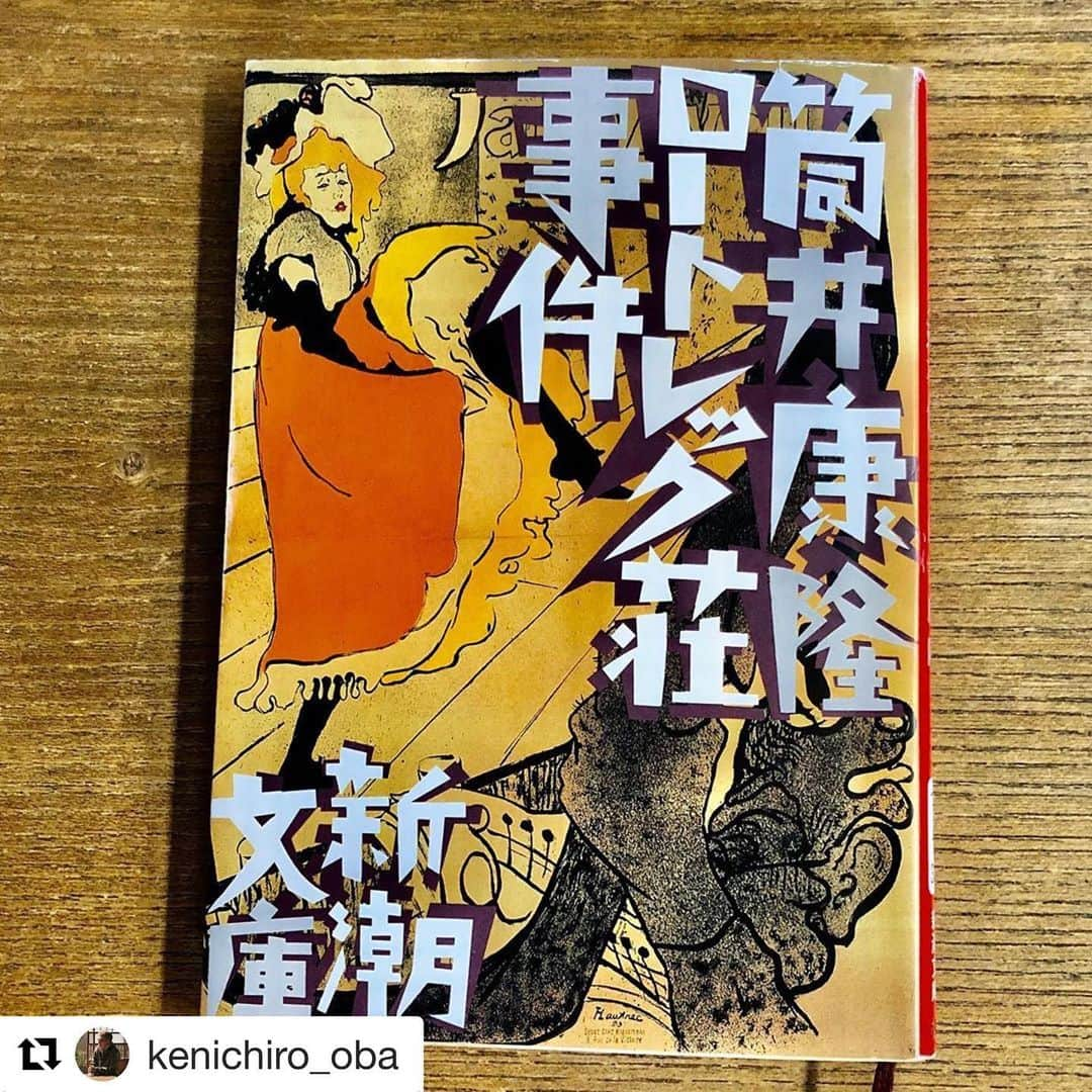 大場美和さんのインスタグラム写真 - (大場美和Instagram)「今思うと、本を読むのが好きになったきっかけは父に借りて読んだ「容疑者Xの献身」だったんじゃないかな。 謎が解けていくワクワクを味わって、登場人物に感情移入して号泣して。 文字の羅列から無限の世界に飛び込める本ってすごいなぁ。 #Repost @kenichiro_oba with @get_repost ・・・ 娘から「読んだことある？面白いよ」と渡された小説 「これ面白いよ」とすすめる立場だったので、なんか嬉しいような悔しいような 誕生日プレゼントに「アンドロイドは電気羊の夢を見るか？」をもらったこともある 漫画、アニメ好きなオタク気質なのを最近公言しているけども、SFも古典からしっかり読んでいるようで驚いている SFの大家、筒井康隆さんのしかもミステリーとはシブい、新鮮な気持ちで読んでいるとなんとも言えない既視感、30年くらい前に読んだな多分…でも断言できないくらい記憶にない、あらためて楽しめた それにしてもがっつりのメタミステリー、これが好きかぁ、成長したもんだ(笑) 昔のことも忘れちゃう、世代交代、読むスピード低下 なんだかいろいろな老いを感じた 寂しいような嬉しいような」6月18日 23時43分 - miwa_oba