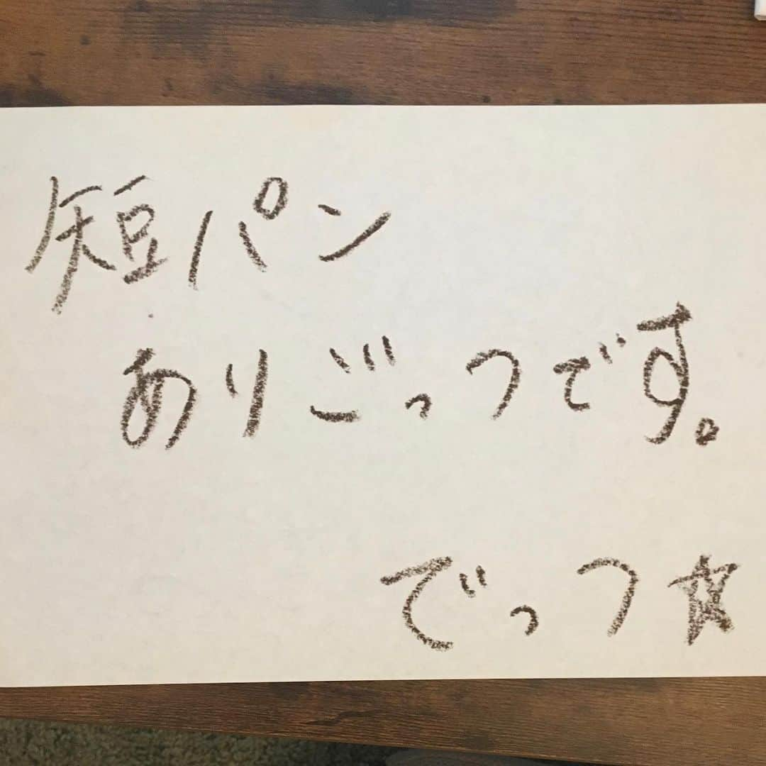 後藤拓実（四千頭身）さんのインスタグラム写真 - (後藤拓実（四千頭身）Instagram)「いいんだよ。  #毎日投稿 #帰ってきたら #この置き手紙 #黒が見つからんくて茶色 #こんな時間あるなら #早く起きなさい #リンダカラー  #間に合い後藤」6月19日 1時11分 - ganjuke