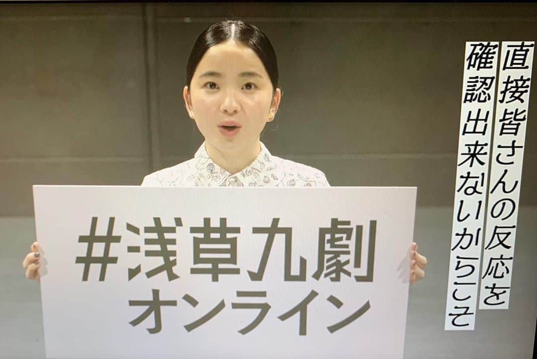 福井晶一さんのインスタグラム写真 - (福井晶一Instagram)「大鶴佐助さんと大鶴美仁音さん、姉弟による二人芝居 「いかけしごむ」  昭和の臭いを強く感じさせる舞台空間、何とも不気味で怪しげな男女の言葉のやり取りにドキドキさせられ、配信なのにグイグイ引き込まれました。 そしてラストはまさかの唐さん登場👏🏻 いやー面白かった^_^  写真2枚目… 九劇オンラインでは配信の10分前くらいから福地桃子ちゃんが配信に関する注意事項や案内を丁寧に説明してくれて本当に劇場にいる感覚になるんです。  #大鶴佐助 #大鶴美仁音  #いかけしごむ #別役実 #不条理劇 #唐十郎 さん #九劇オンライン #福地桃子」6月19日 15時23分 - shoichi.fukui