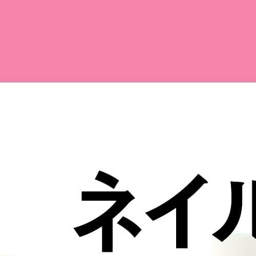 山名未紗のインスタグラム