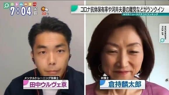のインスタグラム：「倉持さんから教えてもらった。 こんなこともあるよね。リモート出演＠モーニングCROSS水曜日。🤣 #おじぎしてたから気づかず後で知った #リアル倉持さんにはまだお会いしたことない #そろそろ堀さん会いたい  #そろそろ宮瀬さんに会いたい」