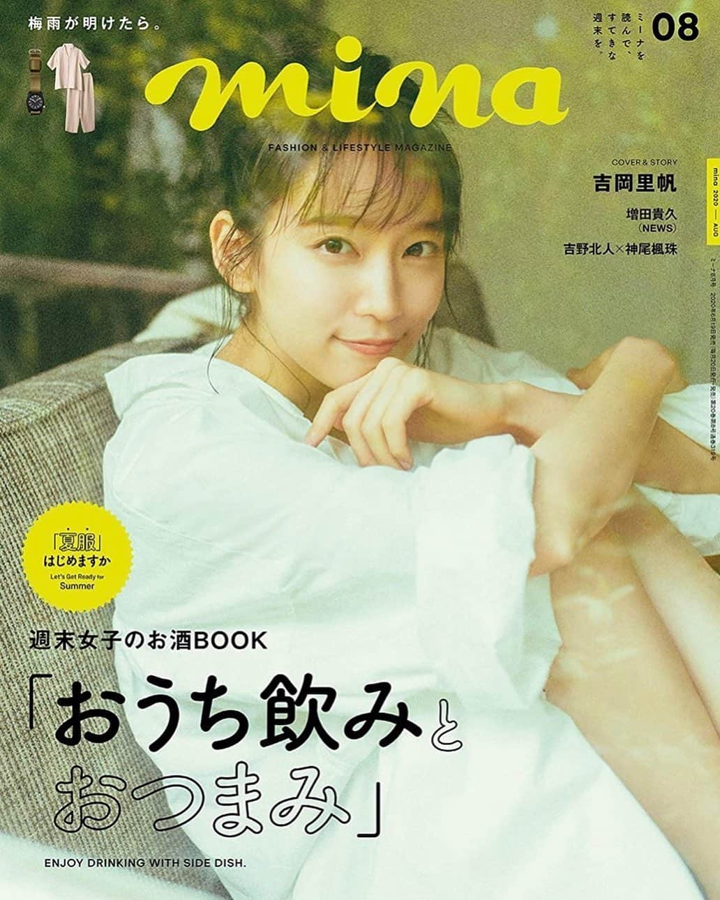 今城純さんのインスタグラム写真 - (今城純Instagram)「本日発売のmina8月号で吉岡里帆さんを撮影しました！！﻿ ﻿ とっても可愛いので是非ご覧下さい！！﻿ ﻿ ちなみに今城はパピコが大好きなので、里帆ちゃんが﻿ CMに出てるのがとても嬉しいです（笑）﻿ ﻿ 撮影時もパピコトークでテンション上がりました！﻿ ﻿ ﻿ #吉岡里帆#junimajo#junimajo2#今城純#blueblue#forward#weakpointは少食です#mamiya6#fuji400h#filmphoto#junimajoonlinestore#mina#パピコ#ながらパピコ」6月19日 9時56分 - junimajo