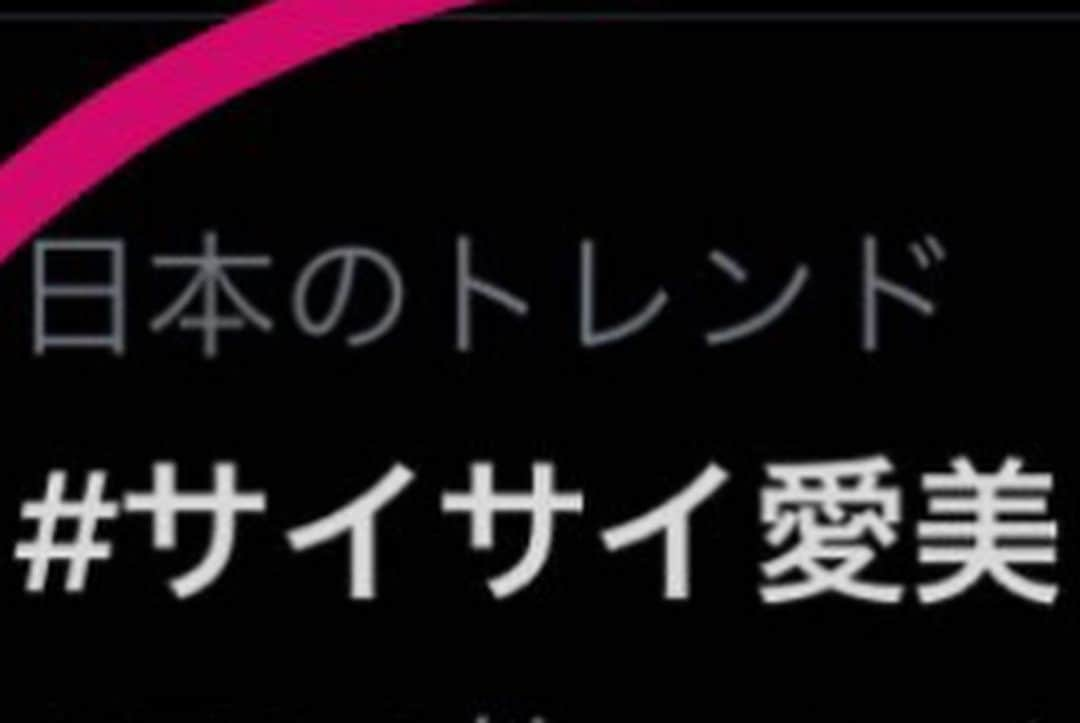 山内あいなさんのインスタグラム写真 - (山内あいなInstagram)「#サイサイ愛美 ﻿ がトレンド入りしてる、、﻿ ﻿ ありがとうございます🥺👏🏻‼︎✨﻿ インスタでもたくさん伝えていくね！﻿ ﻿ 昨日配信がスタートした﻿ 「Up To You」﻿ 聴いてくれたかな？﻿ ﻿ アルバムmix10thでポピパのあいみん @aimin_official とコラボした曲。﻿ ﻿ すぅがあいみんのことを想って描いた曲でもあり、﻿ あいみんが"香澄"ではなく"愛美"として歌った曲です。﻿ ﻿ 演奏面で言うと、﻿ アルバムの中でもリズム隊は﻿ 1番荒ぶってると思う😂﻿ それくらい熱くてハードな曲なので﻿ (昨日のリハで全身筋肉痛)﻿ 明日のmix10th発売記念生ライブSPは﻿ 絶対に見てほしい🥺🔥﻿ たくさんの方に知ってもらいたいので﻿ 今回無料です。﻿ ﻿ 今年初ライブ、しかも初披露、﻿ そしてあいみんとのコラボ。﻿ ﻿ 今から忘れずに視聴予約しておいてね🎧⚡️﻿ lin.ee/yVMvMud/lnms/tw」6月19日 10時16分 - ainayamauchi3131