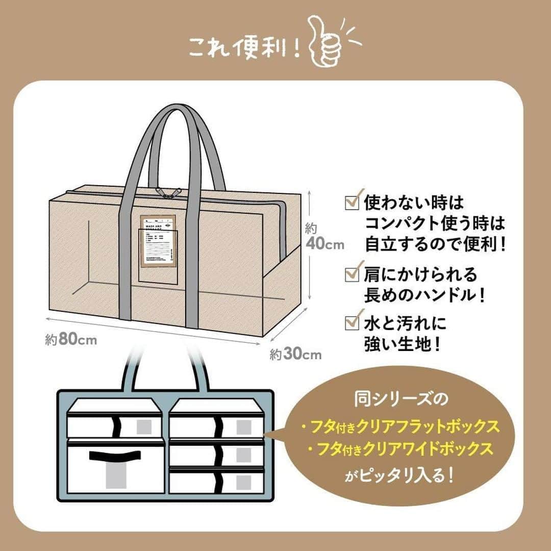 3COINSさんのインスタグラム写真 - (3COINSInstagram)「🌟RESTOCK🌟 ⠀ ⠀  クリアボックスバッグLL⠀ (約)H40×W80×D30cm⠀ (約)89ℓ⠀ ⠀ 500円(税込550円)⠀ ⠀ ⠀ ⠀ 大人気のクリアボックスシリーズが再入荷致しました🌟⠀ ⠀ ⠀ 入れ替えOKのカード＆ポケット付き⠀ 中身が見えすぎない、水と汚れに強い半透明生地です◎⠀ ⠀ 自立するので収納にもオススメです！⠀ ⠀ ⠀ 店舗により在庫が異なりますので、お立ち寄りの店舗までお問い合わせください。⠀ ⠀ #3COINS #スリーコインズ #スリコ #プチプラ #プチプラ部 #新商品 #新商品情報 #洗う #しまう #片付け #お片付け #ストレージボックス #ストレージケース #ストレージ #ひとり暮らし #衣替え #ころもがえ #衣替えの季節 #収納 #お片付け #半透明生地 #収納術 #収納グッズ #収納ケース #収納バッグ」6月19日 11時00分 - 3coins_official