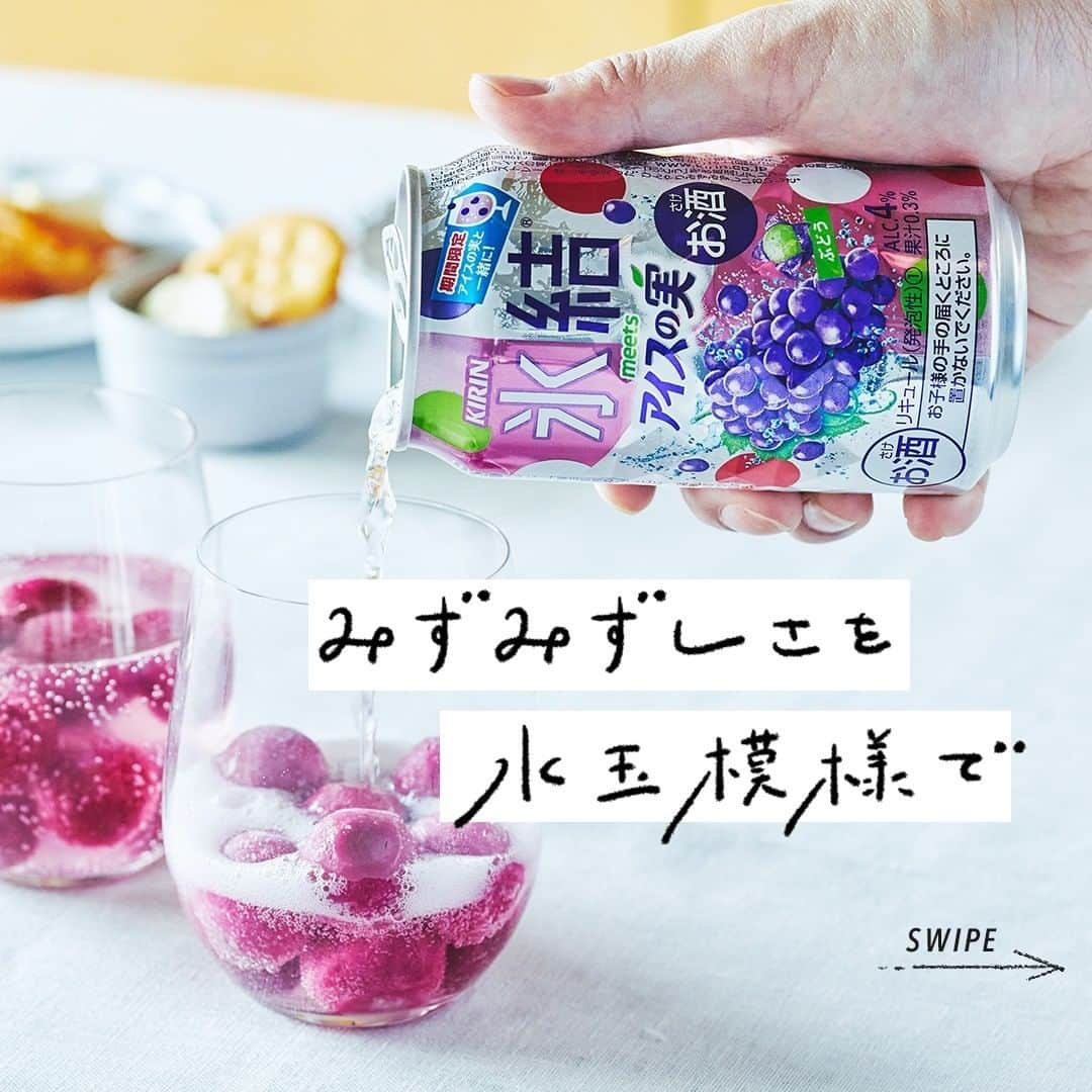 キリンビールのインスタグラム