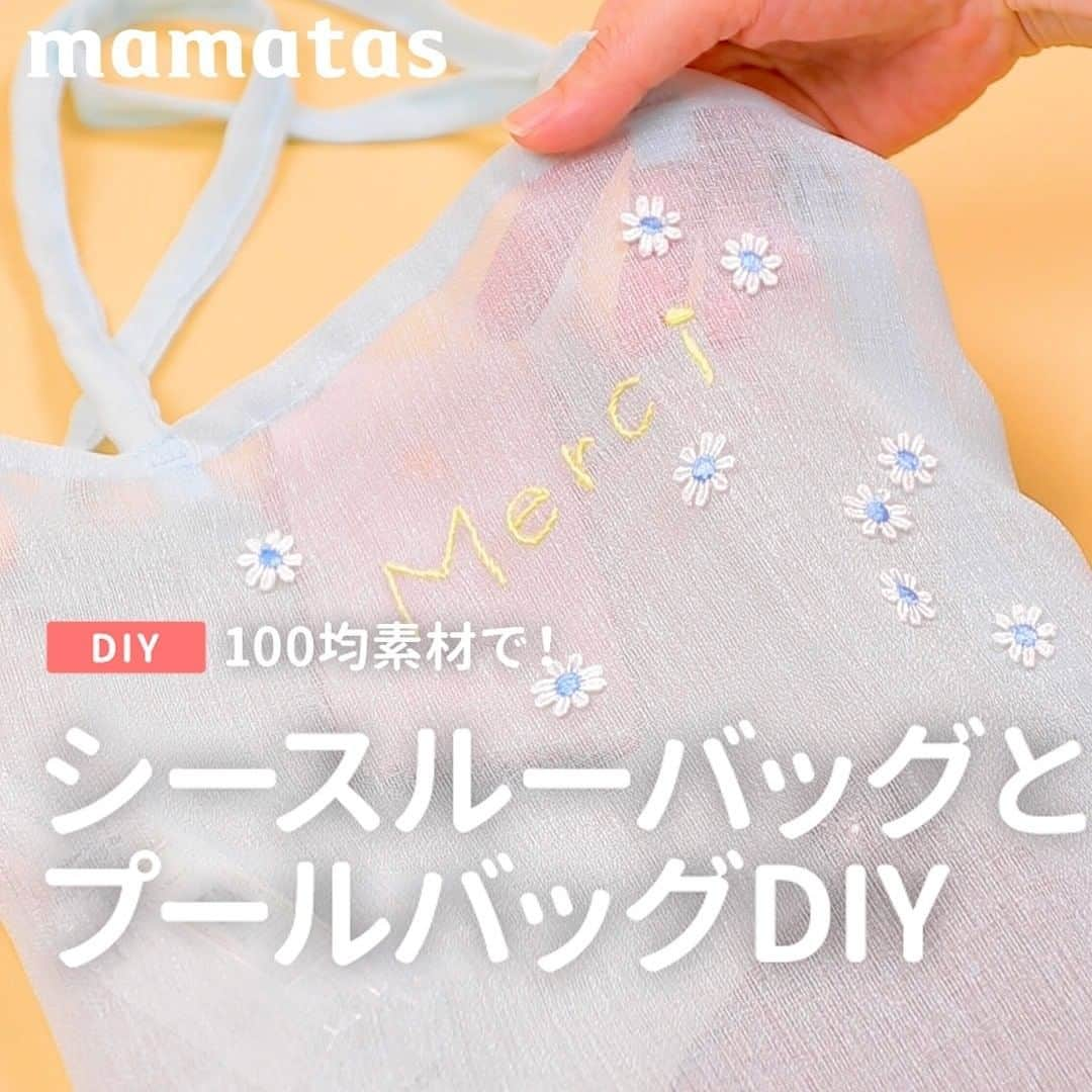 mama＋（ママタス）のインスタグラム