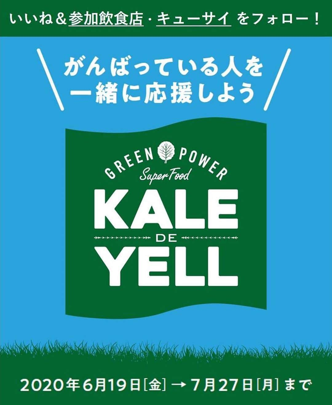 kyusai_kale_officialのインスタグラム