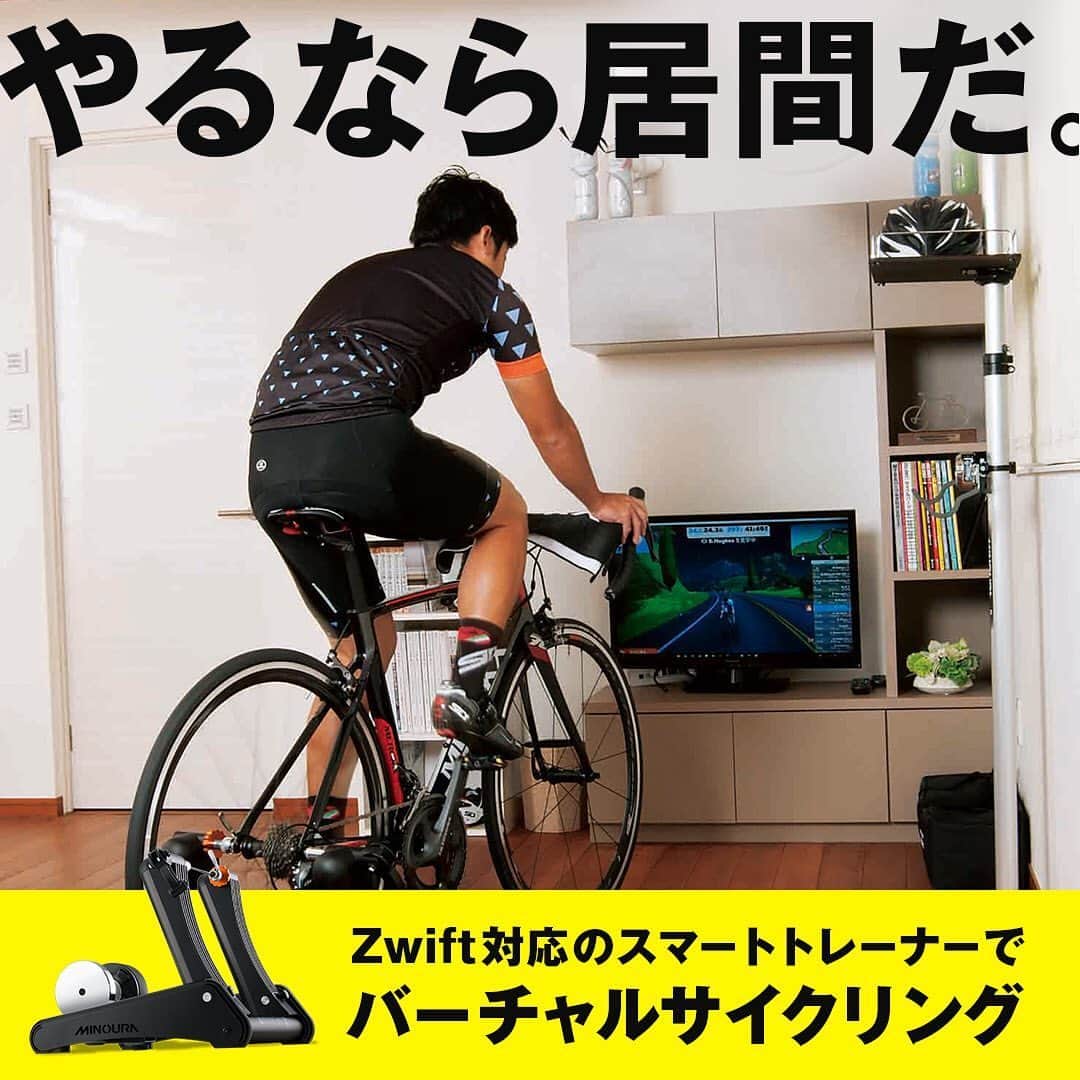 のインスタグラム：「リビングルームが、トレーニングルームになる時が来た！ .  外に出ることが減ってカラダがなまってしまったあなたへ。思いっきり自転車を漕いで ストレスを発散したいあなたへ。そして実はZwiftのことが気になっていたあなたへ。 バーチャルサイクリングアプリZwiftに対応した「スマートトレーナー」を2名様にプレゼント！ 【応募は7月17日まで】 .  今や世界中でユーザーが急増中なので、なかなか手に入らないアイテムです。さぁ世界中の人とグループライドやレースを楽しんだり、街や山を駆け抜けるなら居間だ！いや、今だ！ .  @vw_japan のストーリーのハイライトから応募してみよう。 *応募にはMyVolkswagenIDの登録が必要です。 .  #やるなら居間だ #zwift #減った移動 #増えた体重 #ワークアウト #サイクリング #キャンペーン #vw #フォルクスワーゲン #ワーゲン」