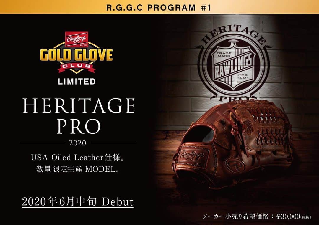 Rawlings Japanさんのインスタグラム写真 - (Rawlings JapanInstagram)「数量限定！RGGC限定グラブ ＃1「HERITAGE PRO」が発売！！USA Traditional Leatherを使用した限定グラブ「HERITAGE PRO」。ローリングスの長き歴史を表現するように、オールドイメージに加工されたレザーを使用したシリーズです。 取扱いはRGGC店舗限定となっております。 お問い合わせはお近くの店舗までお願い致します。 https://rawlings.co.jp/news/news/1043/ #ローリングス #限定グラブ #RGGC #野球 @rawlings_japan_llc」6月19日 12時26分 - rawlings_japan_llc
