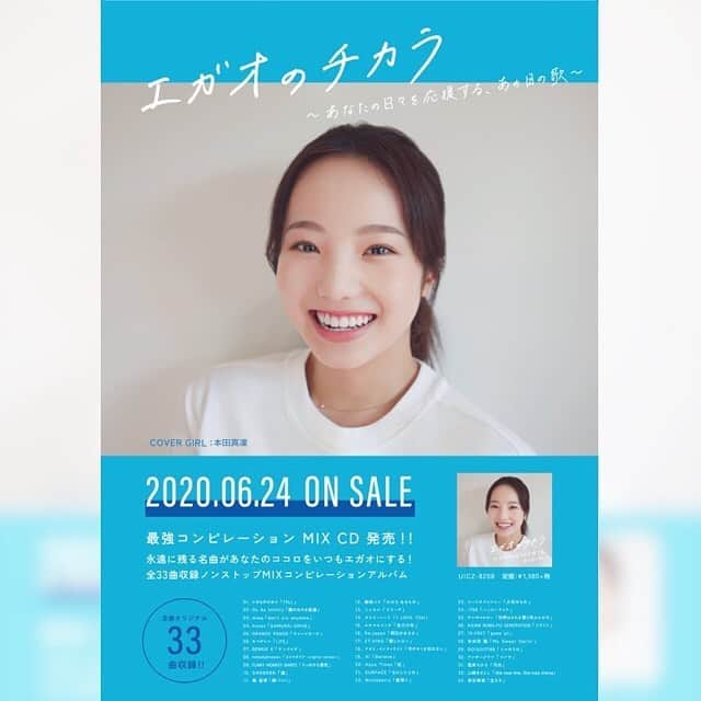 松崎夕のインスタグラム：「・ ‪／‬ ‪YOU MATSUZAKI リリース情報💿‬ ‪＼‬ ・ ‪2020/6/24(水)発売✔︎‬ ・ ‪J-POPノンストップMIXコンピレーションアルバム『エガオのチカラ ～あなたの日々を応援する、あの日の歌～』‬ ・ ‪mixed by YOU MATSUZAKI‬ ・ ‪久しぶりの作品となりました💁🏻‍♀️こんな時期だからこそ、この作品を沢山の方々に手に取って頂きたいです。 是非チェック宜しくお願いします🙏 ・ ‪🆕https://store.universal-music.co.jp/product/uicz8208/‬ (Link in bio🔗) ・ 1 YELL / いきものがかり 2 陽のあたる坂道 / Do As Infinity 3 don't cry anymore / miwa 4 SAMURAI DRIVE / hitomi 5 チャンピオーネ / ORANGE RANGE 6 LIFE / キマグレン 7 サンライズ / BENNIE K 8 ココロオドル / nobodyknows+ 9 ちっぽけな勇気 / FUNKY MONKEY BABYS 10 道 / GReeeeN 11 鱗（うろこ） / 秦 基博 12 かたちあるもの / 柴咲コウ 13 Believe / シェネル 14 I LOVE YOU / クリス・ハート 15 全力少年 / スキマスイッチ 16 明日があるさ / Re:Japan 17 愛しい人へ / ET-KING 18 今のキミを忘れない / ナオト・インティライミ 19 Believe / AI 20 虹 / Aqua Timez 21 なにしてんの / SURFACE 22 夏祭り / Whiteberry 23 大切なもの / ロードオブメジャー 24 ハッピーライフ / 175R 25 世界はそれを愛と呼ぶんだぜ / サンボマスター 26 リライト / ASIAN KUNG-FU GENERATION 27 goes on / 10-FEET 28 My Sweet Darlin' / 矢井田瞳 29 こいのうた / Go!Go!7188 30 ツバサ / アンダーグラフ 31 月光 / 鬼束ちひろ 32 One more time, One more chance / 山崎まさよし 33 生きる / 東京事変 ・ ・ #エガオのチカラ #本田真凛 #めざましテレビ #Mixcd #コンピレーションアルバム #Jpop #Dj #DJYOUMATSUZAKI #YOUMATSUZAKI #Tokyo #Japan #Club #Music #Hiphop #Japanesedj #Asiandj #Djlife」