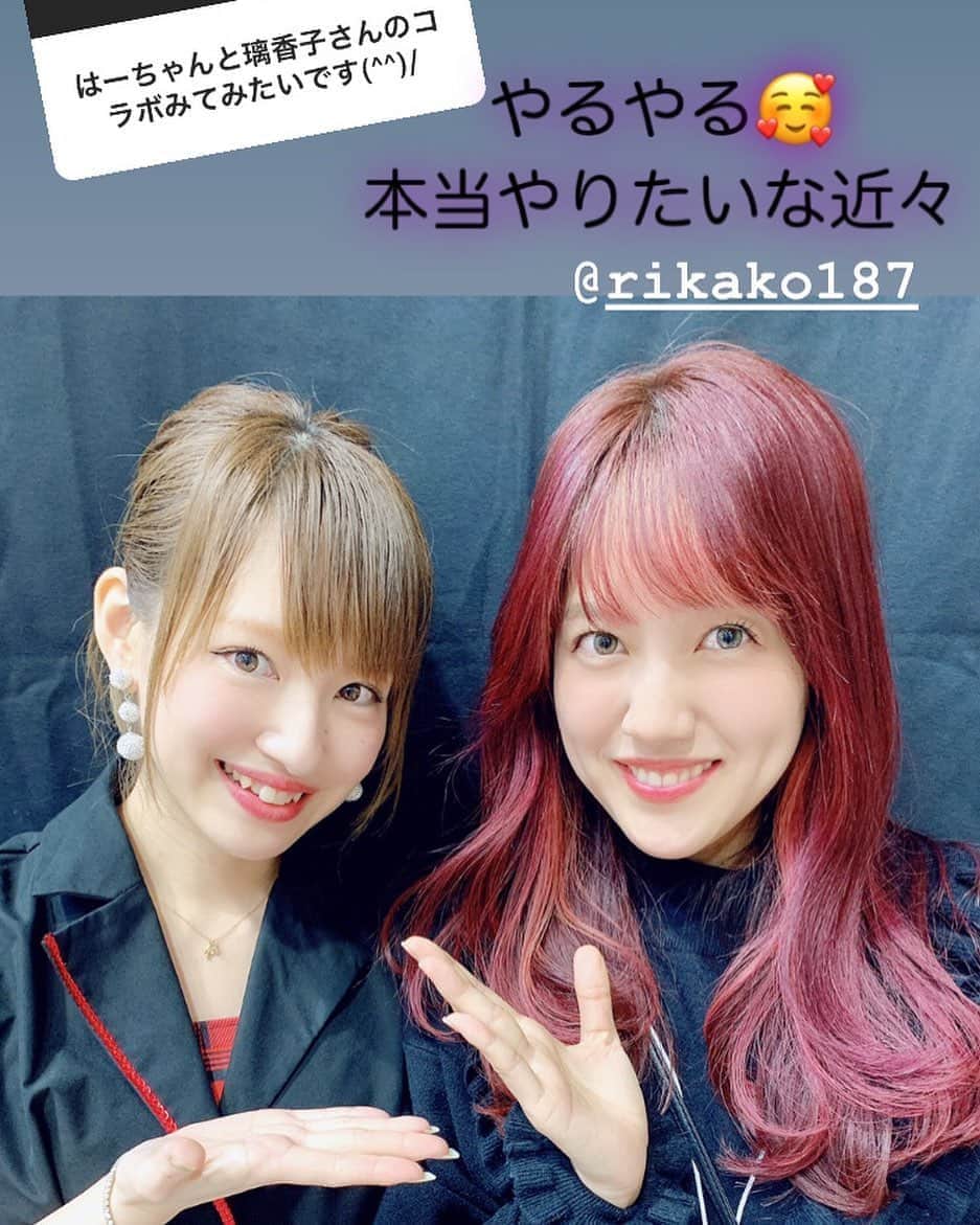 のインスタグラム：「遅くなりましたが 今日も楽しい時間をありがとう！ 途中ごめんね🐈.. さて来週はりかこと配信です楽しみ♡♡ あそびにきてねー✨  #今週もお疲れ様でした #ありがとう #晴金」