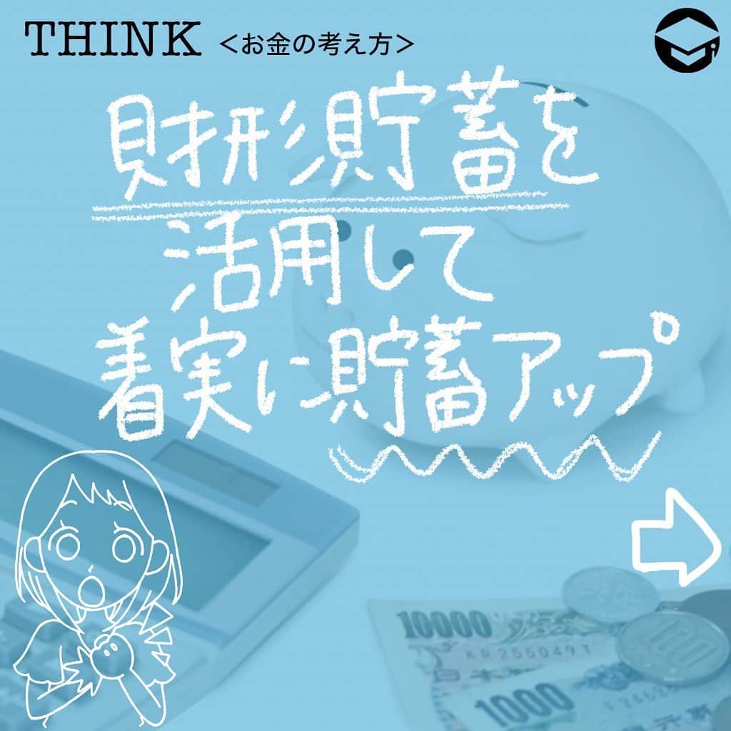ファイナンシャルアカデミー(公式) のインスタグラム