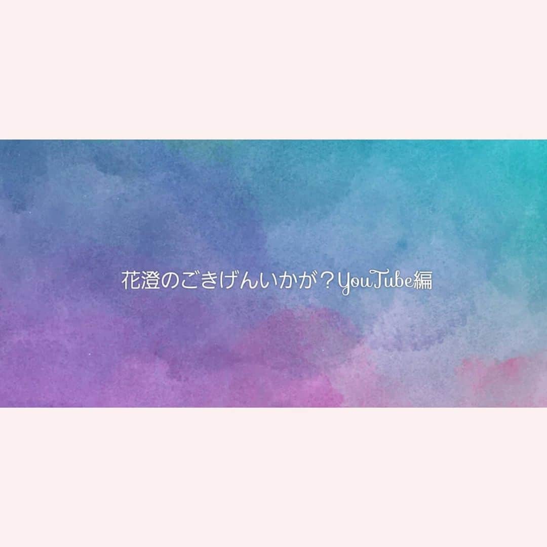 花澄のインスタグラム