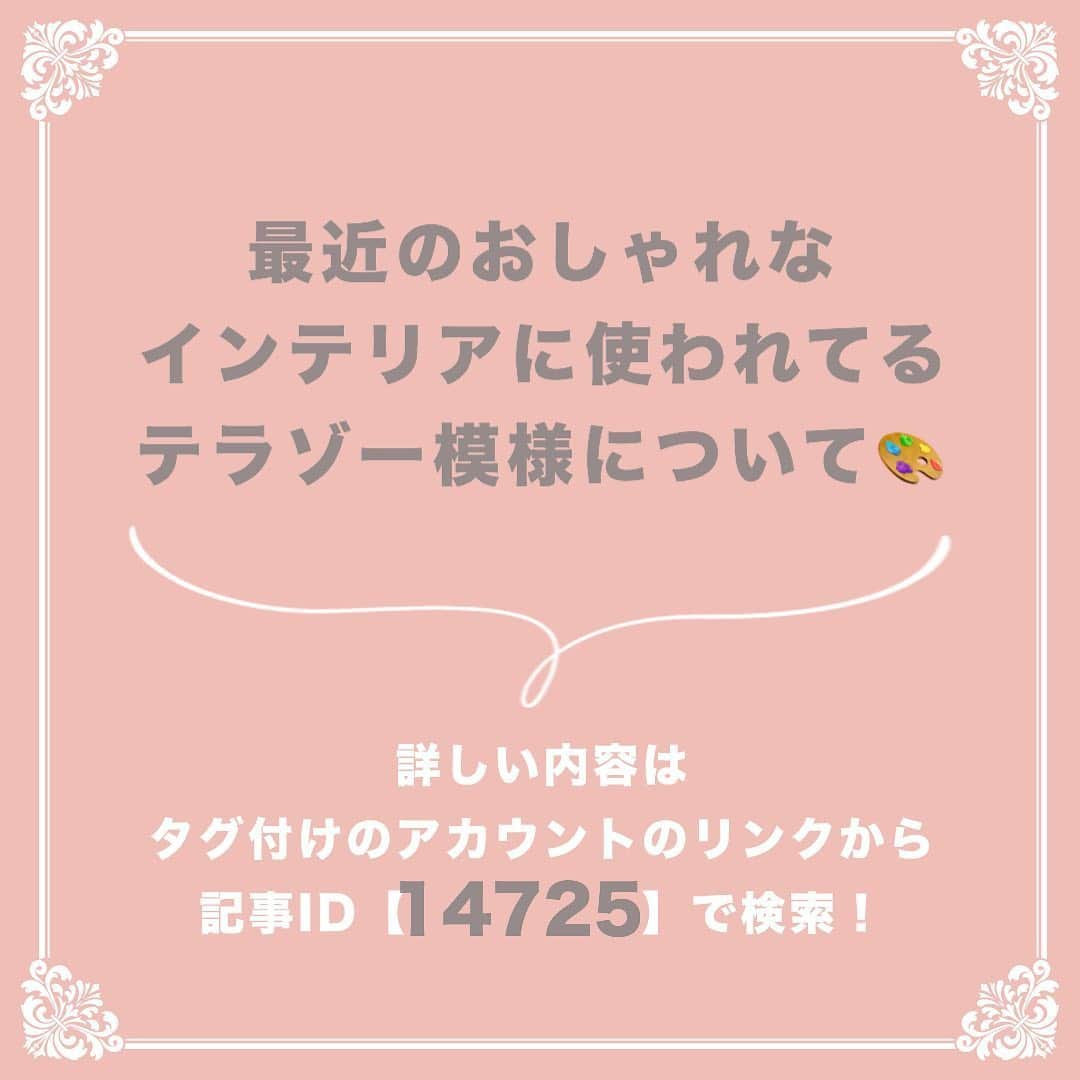 プレ花嫁の結婚式準備サイト marry【マリー】さんのインスタグラム写真 - (プレ花嫁の結婚式準備サイト marry【マリー】Instagram)「marryで人気の記事を﻿ピックアップして紹介する、 #marryコラム シリーズ🌿✨﻿ ﻿ 今日のテーマは 「おしゃれなインテリア・雑貨」の記事💎﻿ ﻿﻿ * 読みたい記事があったら、﻿ 画像にタグ付けしてある﻿ @marryxoxo_id のアカウントのURLに飛んで、﻿ 指定の記事番号を入力して﻿ご覧ください💛﻿ ﻿ ﻿ *﻿* marryは「世界中の可愛い」を集める﻿ ウェディングサイトです💎﻿ ﻿ サイト内には、﻿ 結婚式のアイデアを紹介する記事が1万以上✨﻿ 毎日朝6時と夕方5時に新着記事をUP✨﻿ @marryxoxo_wd の﻿ プロフィールURLからチェックできます💍﻿ ﻿* * * くまとうさぎのイラストは、 LINEスタンプで販売中🌷 「世界一可愛い花嫁スタンプ」 「世界一可愛い花婿スタンプ」 でスタンプショップで検索してみてください🐻🐰 ◌ ❁˚﻿ #プレ花嫁#婚約#結婚式#2020冬婚#2020春婚#2020秋婚#2020夏婚#2021春婚#2021冬婚#結婚しました#プロポーズ#入籍#インテリア#結婚生活#新婚生活」6月19日 17時40分 - marryxoxo_wd