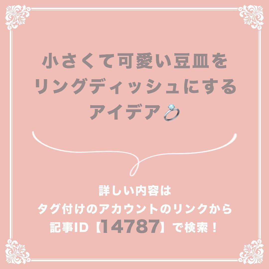 プレ花嫁の結婚式準備サイト marry【マリー】さんのインスタグラム写真 - (プレ花嫁の結婚式準備サイト marry【マリー】Instagram)「marryで人気の記事を﻿ピックアップして紹介する、 #marryコラム シリーズ🌿✨﻿ ﻿ 今日のテーマは 「おしゃれなインテリア・雑貨」の記事💎﻿ ﻿﻿ * 読みたい記事があったら、﻿ 画像にタグ付けしてある﻿ @marryxoxo_id のアカウントのURLに飛んで、﻿ 指定の記事番号を入力して﻿ご覧ください💛﻿ ﻿ ﻿ *﻿* marryは「世界中の可愛い」を集める﻿ ウェディングサイトです💎﻿ ﻿ サイト内には、﻿ 結婚式のアイデアを紹介する記事が1万以上✨﻿ 毎日朝6時と夕方5時に新着記事をUP✨﻿ @marryxoxo_wd の﻿ プロフィールURLからチェックできます💍﻿ ﻿* * * くまとうさぎのイラストは、 LINEスタンプで販売中🌷 「世界一可愛い花嫁スタンプ」 「世界一可愛い花婿スタンプ」 でスタンプショップで検索してみてください🐻🐰 ◌ ❁˚﻿ #プレ花嫁#婚約#結婚式#2020冬婚#2020春婚#2020秋婚#2020夏婚#2021春婚#2021冬婚#結婚しました#プロポーズ#入籍#インテリア#結婚生活#新婚生活」6月19日 17時40分 - marryxoxo_wd