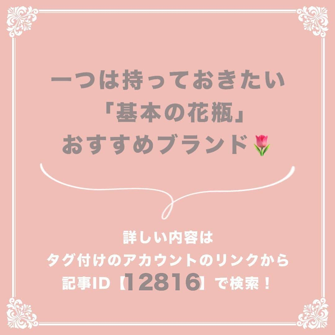 プレ花嫁の結婚式準備サイト marry【マリー】さんのインスタグラム写真 - (プレ花嫁の結婚式準備サイト marry【マリー】Instagram)「marryで人気の記事を﻿ピックアップして紹介する、 #marryコラム シリーズ🌿✨﻿ ﻿ 今日のテーマは 「おしゃれなインテリア・雑貨」の記事💎﻿ ﻿﻿ * 読みたい記事があったら、﻿ 画像にタグ付けしてある﻿ @marryxoxo_id のアカウントのURLに飛んで、﻿ 指定の記事番号を入力して﻿ご覧ください💛﻿ ﻿ ﻿ *﻿* marryは「世界中の可愛い」を集める﻿ ウェディングサイトです💎﻿ ﻿ サイト内には、﻿ 結婚式のアイデアを紹介する記事が1万以上✨﻿ 毎日朝6時と夕方5時に新着記事をUP✨﻿ @marryxoxo_wd の﻿ プロフィールURLからチェックできます💍﻿ ﻿* * * くまとうさぎのイラストは、 LINEスタンプで販売中🌷 「世界一可愛い花嫁スタンプ」 「世界一可愛い花婿スタンプ」 でスタンプショップで検索してみてください🐻🐰 ◌ ❁˚﻿ #プレ花嫁#婚約#結婚式#2020冬婚#2020春婚#2020秋婚#2020夏婚#2021春婚#2021冬婚#結婚しました#プロポーズ#入籍#インテリア#結婚生活#新婚生活」6月19日 17時40分 - marryxoxo_wd