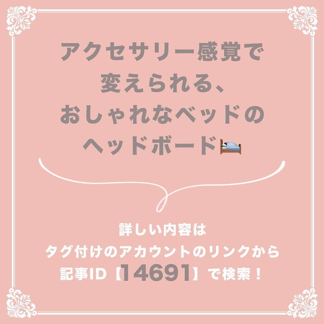 プレ花嫁の結婚式準備サイト marry【マリー】さんのインスタグラム写真 - (プレ花嫁の結婚式準備サイト marry【マリー】Instagram)「marryで人気の記事を﻿ピックアップして紹介する、 #marryコラム シリーズ🌿✨﻿ ﻿ 今日のテーマは 「おしゃれなインテリア・雑貨」の記事💎﻿ ﻿﻿ * 読みたい記事があったら、﻿ 画像にタグ付けしてある﻿ @marryxoxo_id のアカウントのURLに飛んで、﻿ 指定の記事番号を入力して﻿ご覧ください💛﻿ ﻿ ﻿ *﻿* marryは「世界中の可愛い」を集める﻿ ウェディングサイトです💎﻿ ﻿ サイト内には、﻿ 結婚式のアイデアを紹介する記事が1万以上✨﻿ 毎日朝6時と夕方5時に新着記事をUP✨﻿ @marryxoxo_wd の﻿ プロフィールURLからチェックできます💍﻿ ﻿* * * くまとうさぎのイラストは、 LINEスタンプで販売中🌷 「世界一可愛い花嫁スタンプ」 「世界一可愛い花婿スタンプ」 でスタンプショップで検索してみてください🐻🐰 ◌ ❁˚﻿ #プレ花嫁#婚約#結婚式#2020冬婚#2020春婚#2020秋婚#2020夏婚#2021春婚#2021冬婚#結婚しました#プロポーズ#入籍#インテリア#結婚生活#新婚生活」6月19日 17時40分 - marryxoxo_wd