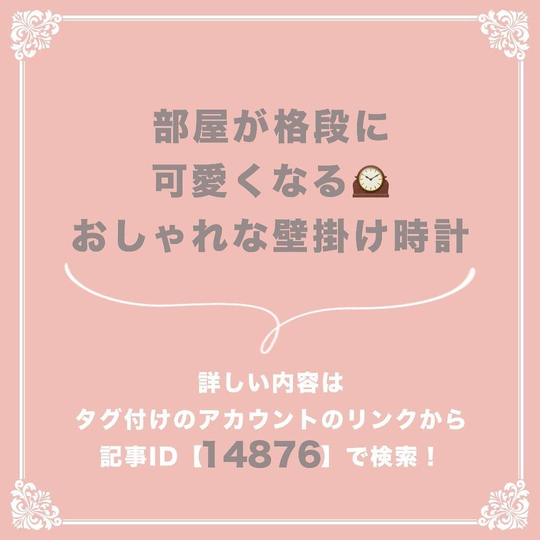 プレ花嫁の結婚式準備サイト marry【マリー】さんのインスタグラム写真 - (プレ花嫁の結婚式準備サイト marry【マリー】Instagram)「marryで人気の記事を﻿ピックアップして紹介する、 #marryコラム シリーズ🌿✨﻿ ﻿ 今日のテーマは 「おしゃれなインテリア・雑貨」の記事💎﻿ ﻿﻿ * 読みたい記事があったら、﻿ 画像にタグ付けしてある﻿ @marryxoxo_id のアカウントのURLに飛んで、﻿ 指定の記事番号を入力して﻿ご覧ください💛﻿ ﻿ ﻿ *﻿* marryは「世界中の可愛い」を集める﻿ ウェディングサイトです💎﻿ ﻿ サイト内には、﻿ 結婚式のアイデアを紹介する記事が1万以上✨﻿ 毎日朝6時と夕方5時に新着記事をUP✨﻿ @marryxoxo_wd の﻿ プロフィールURLからチェックできます💍﻿ ﻿* * * くまとうさぎのイラストは、 LINEスタンプで販売中🌷 「世界一可愛い花嫁スタンプ」 「世界一可愛い花婿スタンプ」 でスタンプショップで検索してみてください🐻🐰 ◌ ❁˚﻿ #プレ花嫁#婚約#結婚式#2020冬婚#2020春婚#2020秋婚#2020夏婚#2021春婚#2021冬婚#結婚しました#プロポーズ#入籍#インテリア#結婚生活#新婚生活」6月19日 17時40分 - marryxoxo_wd