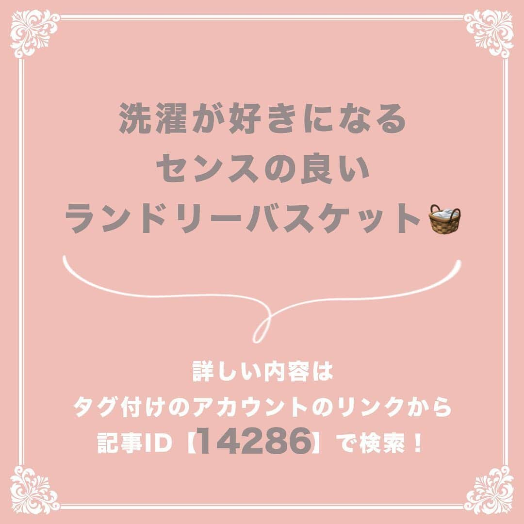 プレ花嫁の結婚式準備サイト marry【マリー】さんのインスタグラム写真 - (プレ花嫁の結婚式準備サイト marry【マリー】Instagram)「marryで人気の記事を﻿ピックアップして紹介する、 #marryコラム シリーズ🌿✨﻿ ﻿ 今日のテーマは 「おしゃれなインテリア・雑貨」の記事💎﻿ ﻿﻿ * 読みたい記事があったら、﻿ 画像にタグ付けしてある﻿ @marryxoxo_id のアカウントのURLに飛んで、﻿ 指定の記事番号を入力して﻿ご覧ください💛﻿ ﻿ ﻿ *﻿* marryは「世界中の可愛い」を集める﻿ ウェディングサイトです💎﻿ ﻿ サイト内には、﻿ 結婚式のアイデアを紹介する記事が1万以上✨﻿ 毎日朝6時と夕方5時に新着記事をUP✨﻿ @marryxoxo_wd の﻿ プロフィールURLからチェックできます💍﻿ ﻿* * * くまとうさぎのイラストは、 LINEスタンプで販売中🌷 「世界一可愛い花嫁スタンプ」 「世界一可愛い花婿スタンプ」 でスタンプショップで検索してみてください🐻🐰 ◌ ❁˚﻿ #プレ花嫁#婚約#結婚式#2020冬婚#2020春婚#2020秋婚#2020夏婚#2021春婚#2021冬婚#結婚しました#プロポーズ#入籍#インテリア#結婚生活#新婚生活」6月19日 17時40分 - marryxoxo_wd