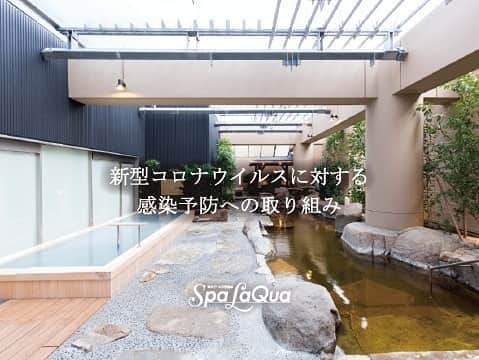 スパ ラクーア公式さんのインスタグラム写真 - (スパ ラクーア公式Instagram)「･ 【スパ ラクーアの取り組み】 ･ スパ ラクーアは、今月1日より営業を再開いたしました。 再開にあたりましては、お客様とスタッフの安全・安心を守るために業界団体のガイドラインに準じて以下の感染症予防対策を実施しております。 ･ ■フロントや対面販売店舗には、アクリルビニールなど飛沫防止シートを設置しております。また、スタッフはマスクやフェイスシールドを着用して接客を行っております。 ･ ■日常清掃を強化し、特にお客様やスタッフが頻繁に手を触れる箇所の消毒を営業中にも定期的に行っております。 ･ ■換気システムによる十分な換気を行っております。 ･ ■スタッフは出勤前・出勤中に体温測定を行い、頻繁にうがい・手指の消毒を行っております。また、体調不良者は勤務を行わないようにしております。 ･ ご来館いただくお客様には、検温や手指の消毒、専用の館内着やマスクの着用、ソーシャルディスタンスの確保などご協力をお願いしております。 また、館内の「密」を避けるために週末を中心に入館制限をかけさせていただく場合がございます。入館制限の際は整理券の配布を行っておりますので、その場でお待ちいただくことはございません。 皆さまのご協力に感謝いたします。 ･ すべてのお客様に心地よく、安心してお楽しみいただけますよう、スタッフ一同感染予防活動を徹底してまいります。」6月19日 17時44分 - spalaqua_official
