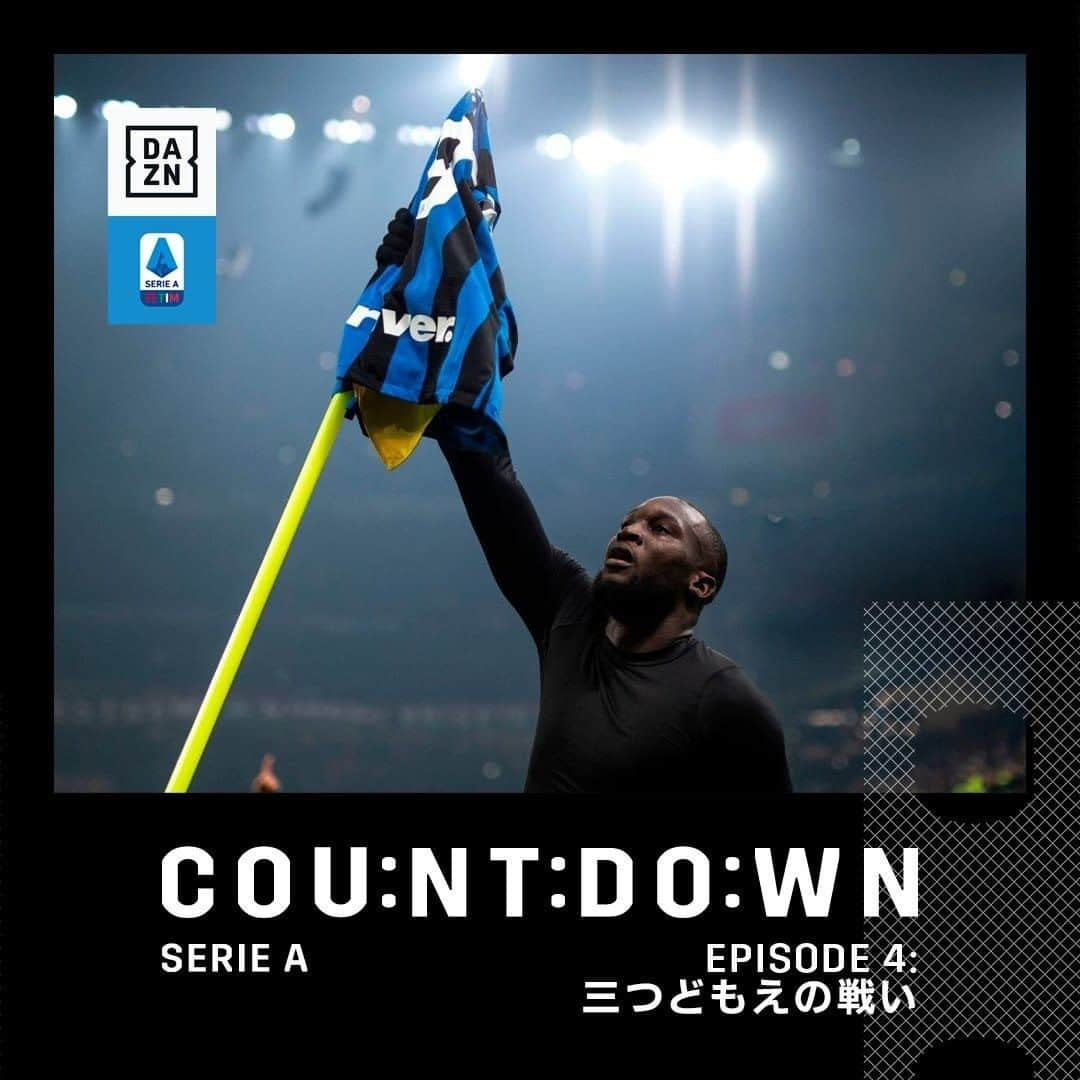 DAZN JAPANさんのインスタグラム写真 - (DAZN JAPANInstagram)「. ／ セリエA再開まで🇮🇹 あと2⃣日⚡⚡⚡ ＼ . 今シーズンを振り返る『カウントダウン』シリーズ🎞 . Epi 4 では白熱の優勝争いを繰り広げるユヴェントス、ラツィオ、インテルにフォーカス🧐 . 果たしてスクデットを獲得するのは❓ . 🎞『カウントダウン セリエA #4 / 三つどもえの戦い』 📱#DAZN で配信中 . #DAZN #セリエA #ユヴェントス #ラツィオ #インテル #海外サッカー #欧州サッカー」6月19日 18時00分 - dazn_jpn