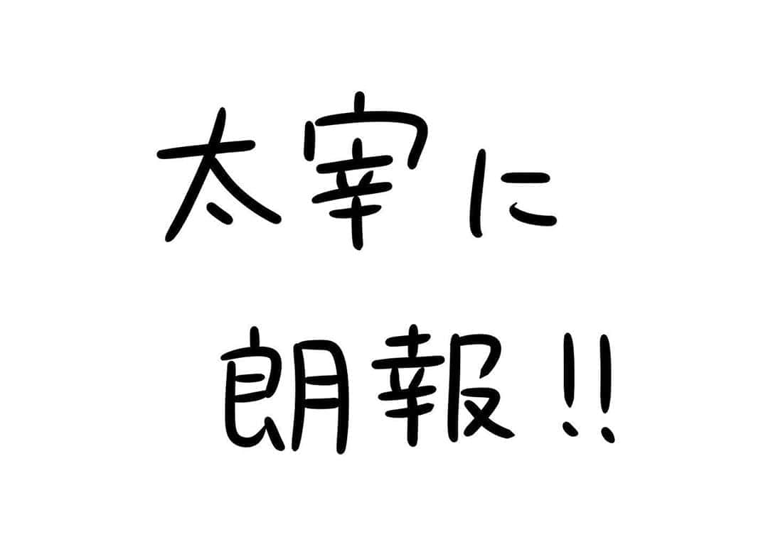 おほしんたろうのインスタグラム：「良かったね！太宰！ . . . . . #おほまんが#マンガ#漫画#インスタ漫画#イラスト#イラストレーター#イラストレーション#太宰治」