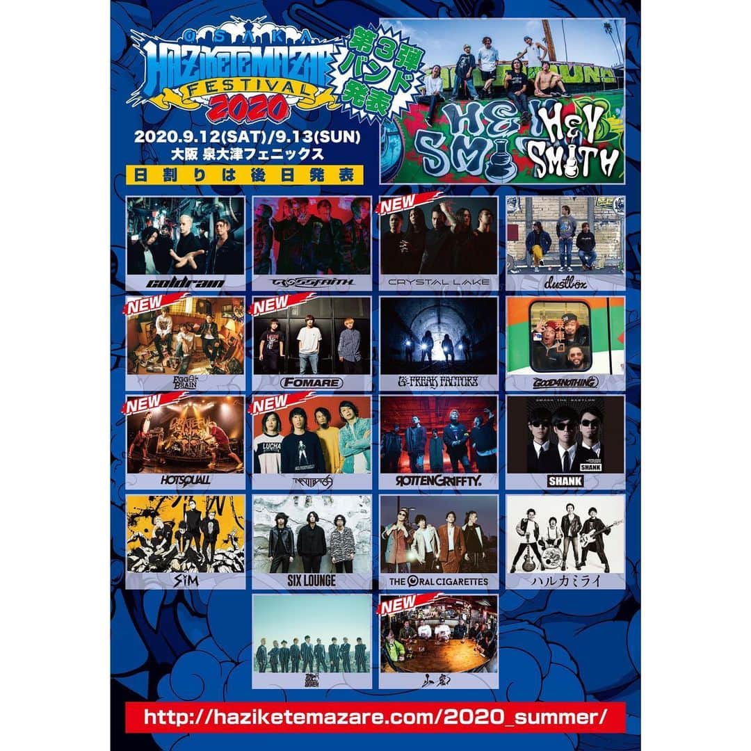のインスタグラム：「HEY-SMITH Presents OSAKA HAZIKETEMAZARE FESTIVAL 2020  山嵐参戦させて頂きます!  More Info http://haziketemazare.com/2020_summer/  #HAZIKETEMAZARE #ハジマザ #HEYSMITH #山嵐」