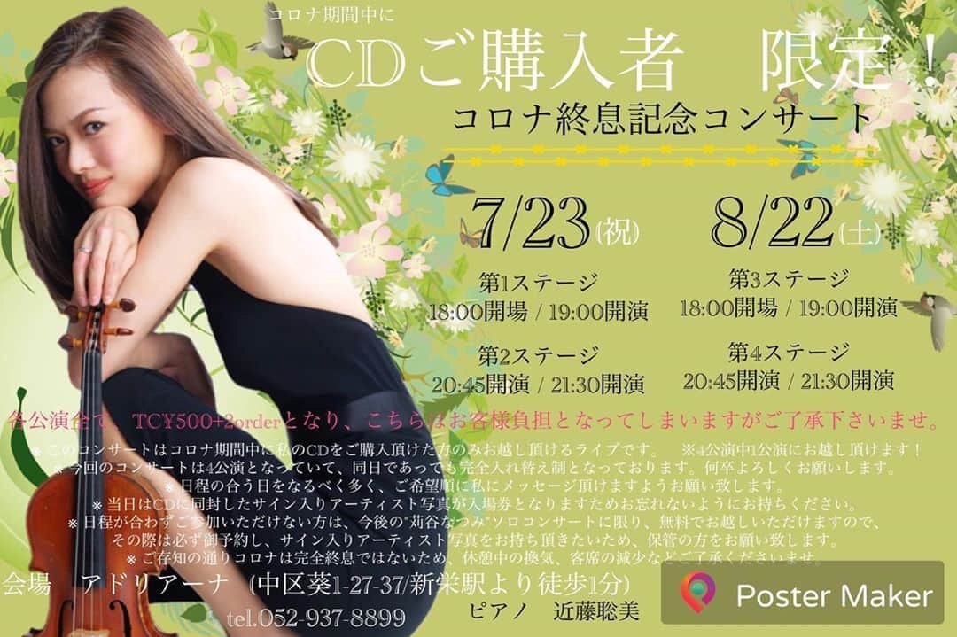 苅谷なつみのグルメインスタ