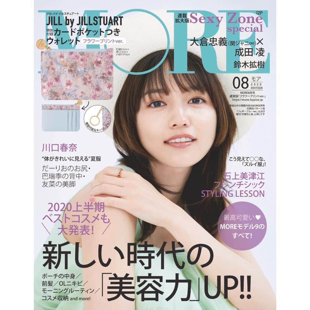 MOREさんのインスタグラム写真 - (MOREInstagram)「少し気が早いですが6／27（土）発売のMORE8月号の表紙解禁‼️ 今月号は ・通常版（付録：フラワープリントver.） ・付録別パターン版（付録：フォギーブルーver.） ・付録なし版 の3ver.発売します。  まずは通常版の表紙です！  カバーを飾ってくれたのは、川口春奈さん❤️ 付録は『ジル バイ ジルスチュアート』のカードポケット付きウォレット（フラワープリントver.）。キーリングもついているからカード類や小銭をまるっとすっきり収納できちゃう。キャッシュレス時代に嬉しいアイテムが付録です♪  発売日の27日まで少しだけお待ちくださいね！  #川口春奈 #ジルバイジルスチュアート#jillbyjillstuart#フラワープリント  #付録#雑誌付録#ウォレット#フラグメントケース  #MORE8月号#デイリーモア #moremagjp #のぼり坂ol」6月19日 19時05分 - moremagjp