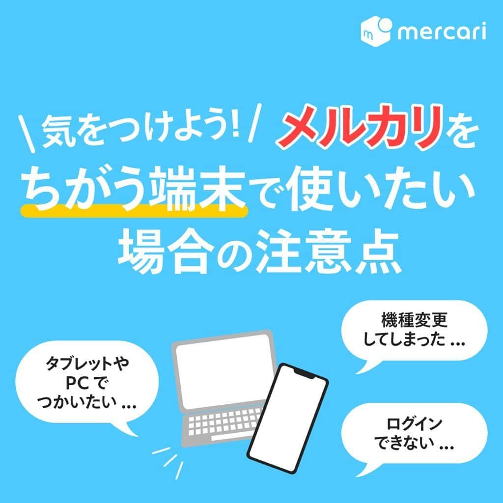 mercari_jpのインスタグラム