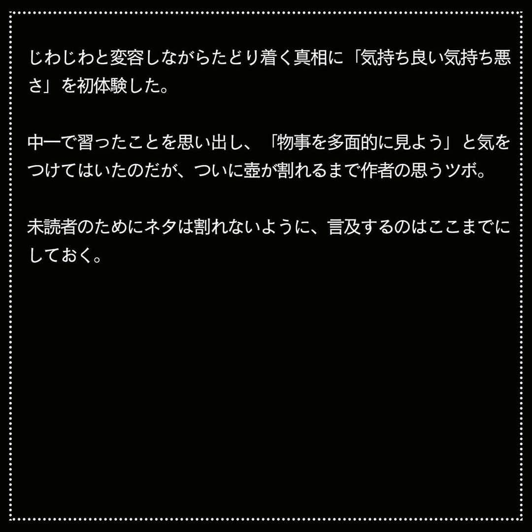 ベルさんのインスタグラム写真 - (ベルInstagram)「. 待望の文庫化！宿野かほるさんの『ルビンの壺が割れた』を読みました。 . 詳細はスワイプしてご覧ください！ . #ルビンの壺が割れた #宿野かほる #新潮文庫 #読了 #読書記録 #書評 #小説 #読書女子 #小説好きな人と繋がりたい #本が好き #本好き #本好きと繋がりたい #読書好きな人と繋がりたい #読書好き  #のベルズ #文学youtuber #booktuber #bookstagram #booklover」6月19日 19時24分 - belle.gokigenyou