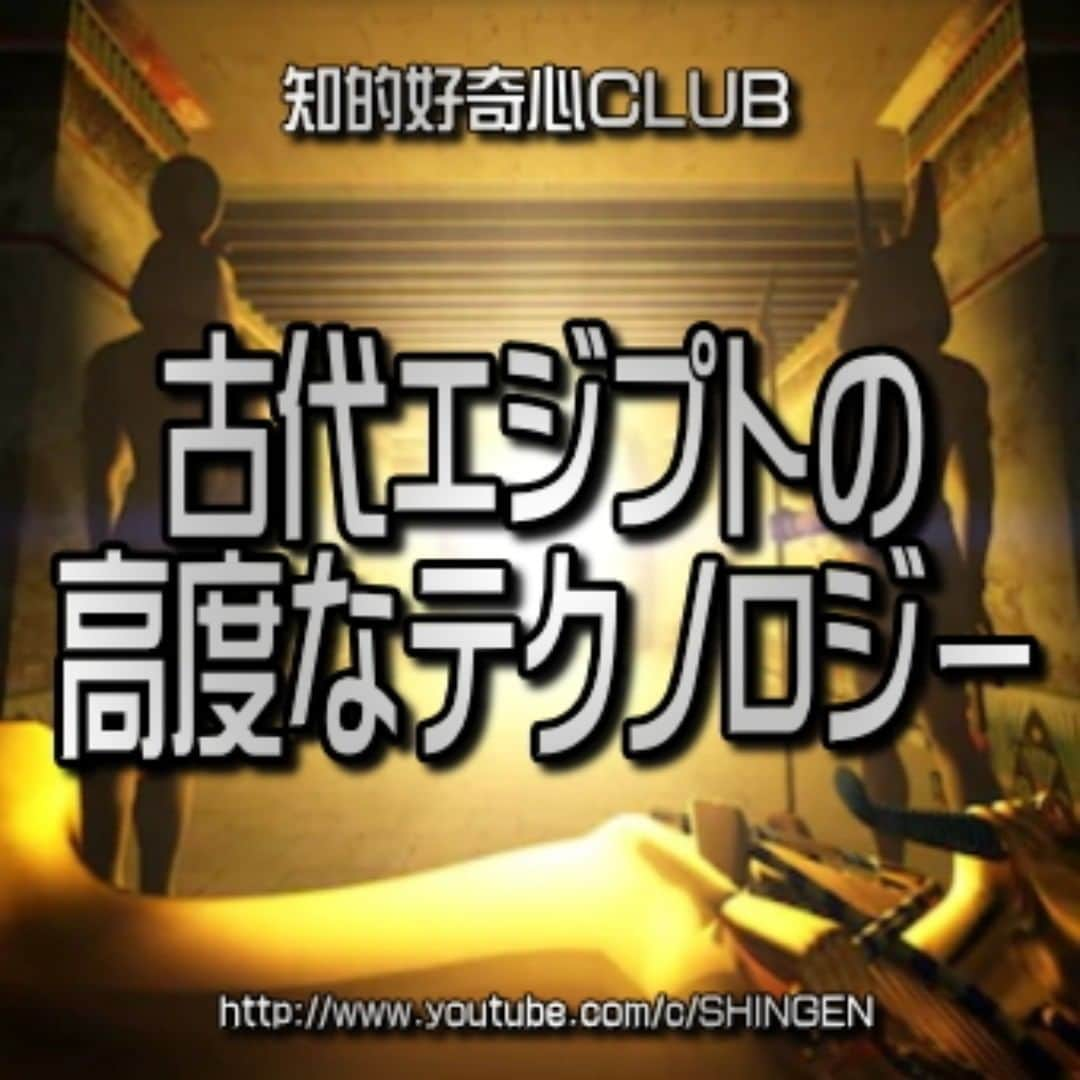 SHINGENさんのインスタグラム写真 - (SHINGENInstagram)「https://youtu.be/tvLuDk_4Rgk  #新世界秩序 #非常事態宣言 #人口削減 #コロナウイルス #PCR #ワクチン #都市伝説 #陰謀論 #異次元 #預言 #人間選別 #人工知能 #UFO #宇宙人 #火星 #陰謀論 #謎 #エリア51 #仮想  #AI #人工地震 #やりすぎ #イルミナティ #フリーメイソン #ニビル #アヌンナキ #タイムトラベル #古代文明」6月19日 19時30分 - shingenz