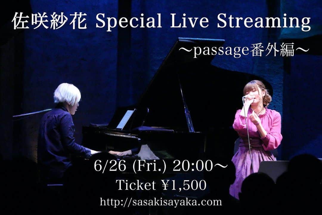 のインスタグラム：「. 6/26(金)夜20時〜久々の生配信ライブが決定しました！ ３月はスタジオライブでしたが今回はライブハウスから 吉祥寺STAR PINE'S CAFEさんの素敵な照明と音響に乗せて、パスティのピアノと私の歌で無観客ライブをお届けします。 初めての有料配信ライブ！ チケットはお求め安い¥1500！ 当日はお知らせもあるよ！ . 「佐咲紗花 Special Live Streaming . 〜passage番外編〜」 【日時】6月26日(金)20:00〜 【会場】PIA LIVE STREAM 【出演】佐咲紗花(Vo.)、パスタ(Pf) 【料金】¥1,500 【チケット】6月22日(月)19:00〜販売 ※配信終了後、 オンラインライブ視聴券購入した方は 7/3 23:59までアーカイブでご覧いただけます。 . ★お楽しみに★」
