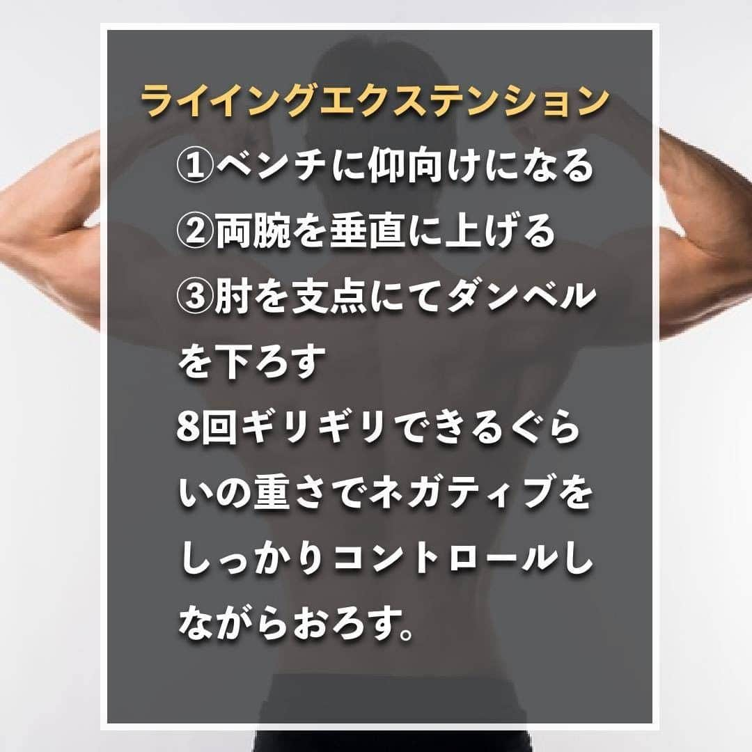 山本義徳さんのインスタグラム写真 - (山本義徳Instagram)「【上腕を最短で40cmにする方法】  今回は最短で太い上腕を作る方法をお教えします。 これをすれば40センチの大台を超えられるようになるかもしれません。  是非参考にしていただけたらと思います💪  #上腕 #筋トレ #サプリメント #エクササイズ #筋肉痛 #筋トレ初心者 #筋トレ男子 #筋トレ好きと繋がりたい #筋トレ好き #トレーニング好きと繋がりたい  #筋肉好き #トレーニング大好き #トレーニング初心者 #トレーニーと繋がりたい #筋肉トレーニング #トレーニング仲間  #山本義徳 #workoutlife #ボディビル」6月19日 20時00分 - valx_kintoredaigaku