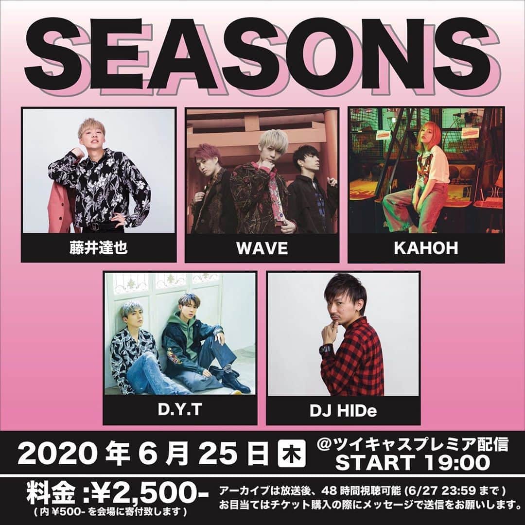 藤井達也のインスタグラム：「6/25 オンラインSEASONS‼️ よろしくお願いします🤲  チケット購入は藤井達也のTwitterにて 情報があるのでご覧ください‼️ アーカイブ48時間残るので生で見れない方も是非見てくださいね！  ここからまたSEASONSを通して音楽をお届けしていこうと思います。  よろしくお願いします🤲」