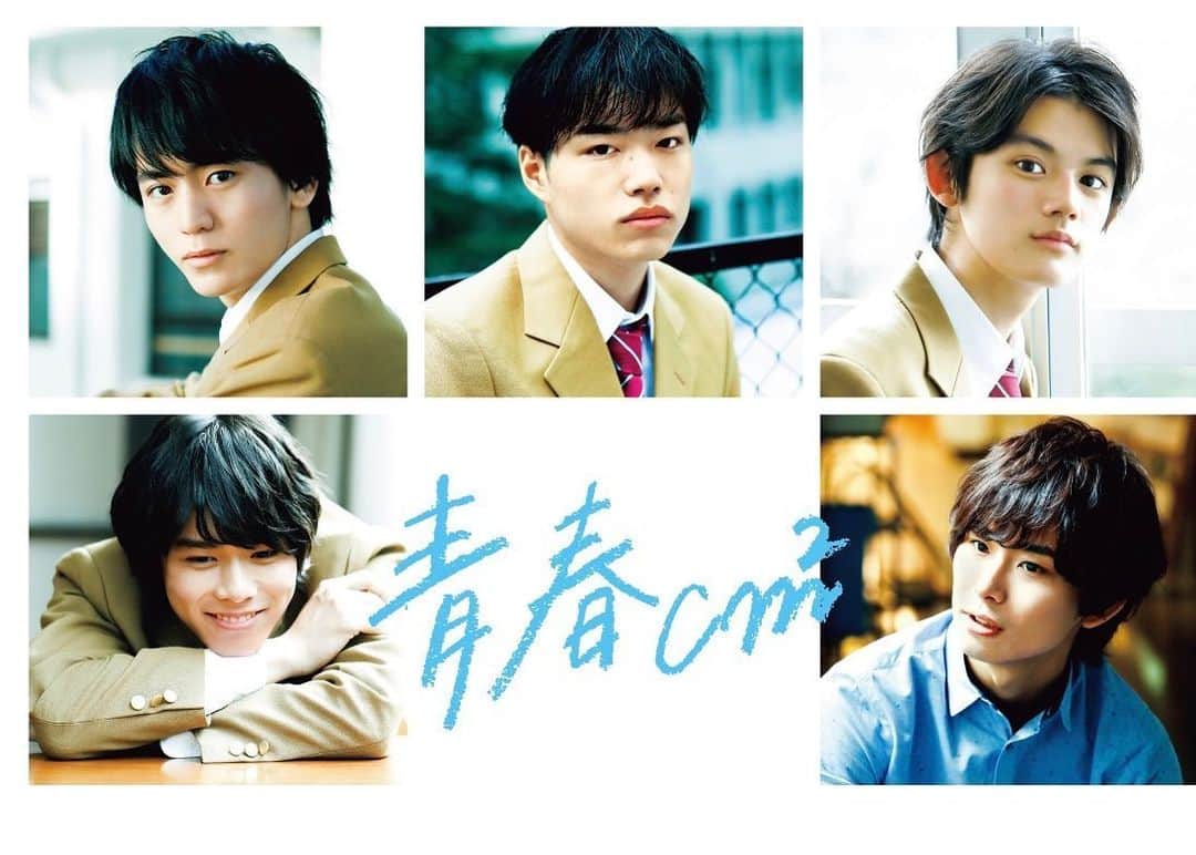 田川隼嗣のインスタグラム：「〜青春㎠についてお知らせ〜  元々、予定されていた公演は 7月18日(土)３回公演に ギュッとまとまりました。 ↓↓↓↓↓↓↓↓↓↓↓ ＜全体配信時間> ①12:00 <初回記念イベント>. ②14:30<コメント投稿可能公演> ③17:00<アフタートーク> ＜前売りチケット＞ LINEチケットにて7/12(日)23:59まで販売 料金：1 公演回につき2,900 円 (税込)」