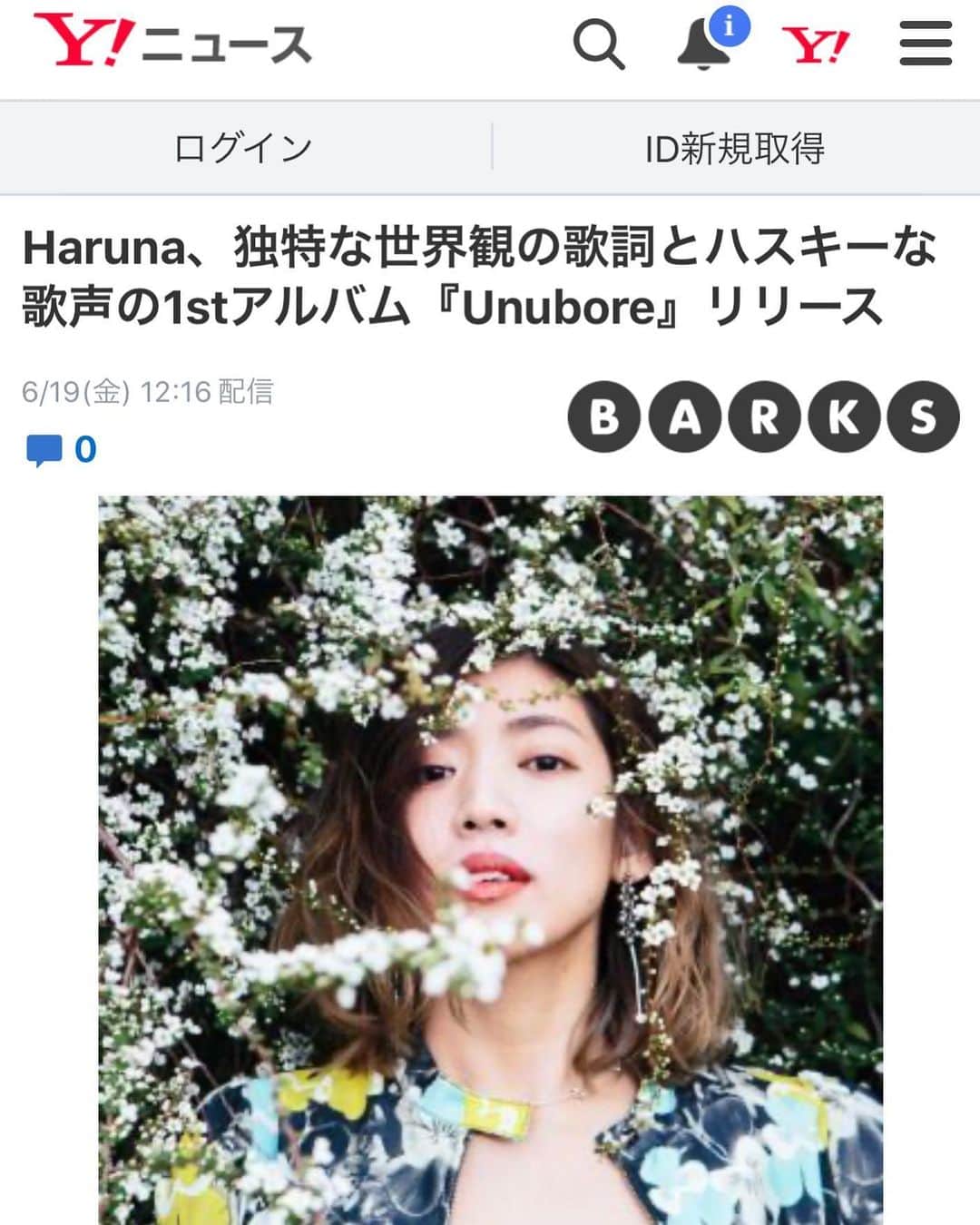 Hikaru Nakamuraのインスタグラム：「僕の写真がYahooニュースに。  Harunaさんのアルバムが無事にリリースされました😌🎊 シングルジャケットもアルバムジャケットもアーティスト写真も僕が担当しております。  仕事を行なっていた期間、Harunaさんを通じて関わる、ご家族、ご友人、サポートしてくださってる周りの方も、素敵な人ばかりで、いつも笑顔が絶えない環境でした😌✨ 僕にできる最大限の協力は写真を撮ることなので、こうして各メディアを通して色んな人の目に触れて、皆さんのスマホにダウンロードしてもらえれば御の字です👼  どんどんこれからもきっと素敵な作品を作って行くんだと思います🥺  携われて本当に良かったです😊🎉 . . アルバムチェックしてみてね✨👌 .  #音楽#haruna#アルバムジャケット#アー写」