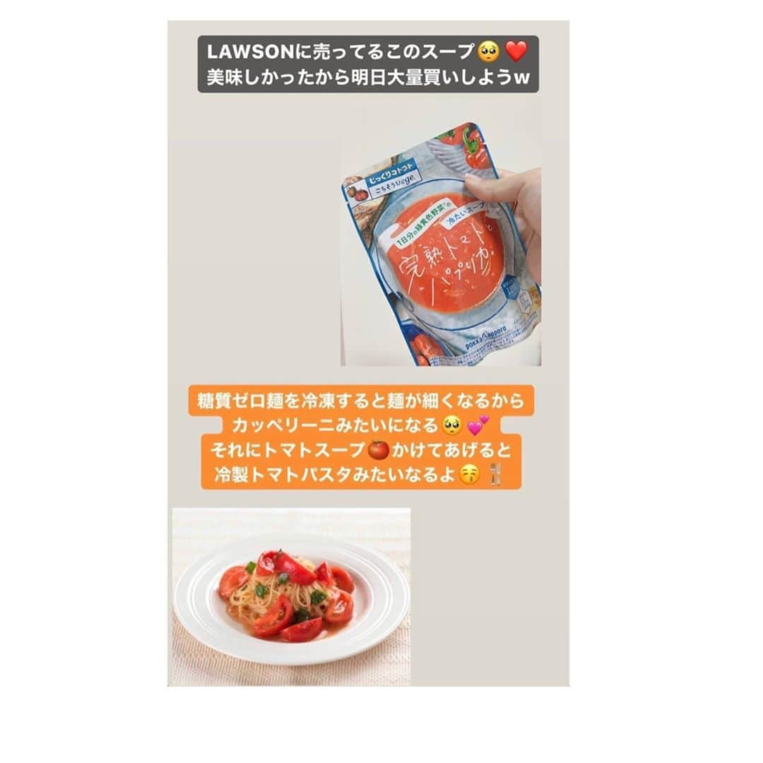 吉川ちえさんのインスタグラム写真 - (吉川ちえInstagram)「【ダイエットご飯🍴💕】 . ダイエットには糖質ゼロ麺がお勧め😚‼️ 1食分なんと15kcal🦄💟 でもさ糖質ゼロ麺ってそのまま食べると麺がゆるくて私は少し苦手でした🤮🤮 . でもね糖質ゼロ麺を❄冷凍❄すると 凄く美味しくなるんです🌈💕 冷凍すると歯ごたえが出て美味しくなるよ～🙈💗💗 . 糖質ゼロ麺を水切りしてラップで巻いて冷凍庫に保存しといて食べたい時レンジで解凍すればいつでも食べれるよ😋🍴💓 最近糖質ゼロ麺冷凍したのを毎日食べてる🐷🐷 . #糖質ゼロ麺 #糖質ゼロ麺レシピ #糖質ゼロ麺パスタ #糖質ゼロ麺アレンジ #糖質ゼロ麺冷凍 #ダイエット #ダイエット食 #diet #ダイエット方法 #ダイエット料理」6月19日 20時41分 - yoshikawachie_16