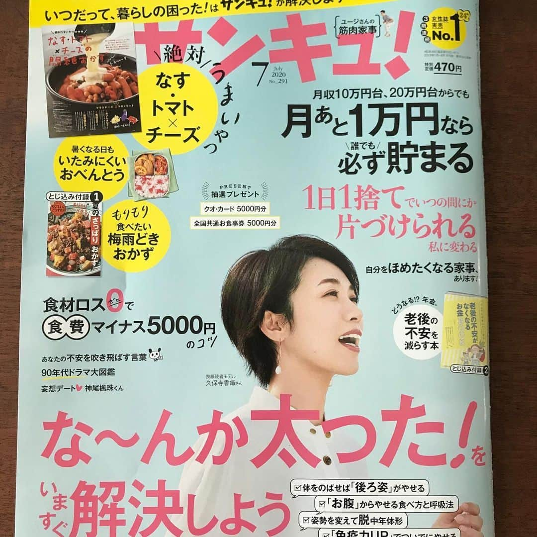 山本ゆりさんのインスタグラム写真 - (山本ゆりInstagram)「SHINGA FARMさんという子育て系のサイトで、子どもでも作れるレンジレシピを4品と、インタビューなどを掲載して頂いてます。また良かったら観て下さい。 ﻿ 「シンガーファーム」で検索したらサイトに飛べます。(ぷ〜〜〜ん)←蚊ぁか﻿ ﻿ そして2〜3枚目写真ですが﻿ ﻿ 「山本ゆりの　もしアレだったら　読んでって」﻿ ﻿ というお便りコーナー&レシピの連載をしてます「サンキュ！」7月号が発売されてます。(7月号テーマは「仕事の失敗談」。めっちゃ笑いました)もしアレやったら読んでって下さい。﻿ ﻿ そして11月号の「兄弟、姉妹のエピソード」をブログのコメント欄にて募集してます‼️﻿ ﻿ まだ梅雨入ったとこで11月号とか、未来すぎて書いたこと忘れてるやろけどな。その頃には地球無くなってるかもしれんし。(そこまで変化ないやろ)﻿ ﻿ 自分のことでも子どものことでも、兄弟にまつわる話ならなんでもいいので、なんか楽しいエピソードがあったら書いていただけたら嬉しいです。﻿ ﻿ ブログはアイコン画像の下のURLからとべます！﻿ ﻿ #サンキュ」6月19日 21時10分 - yamamoto0507