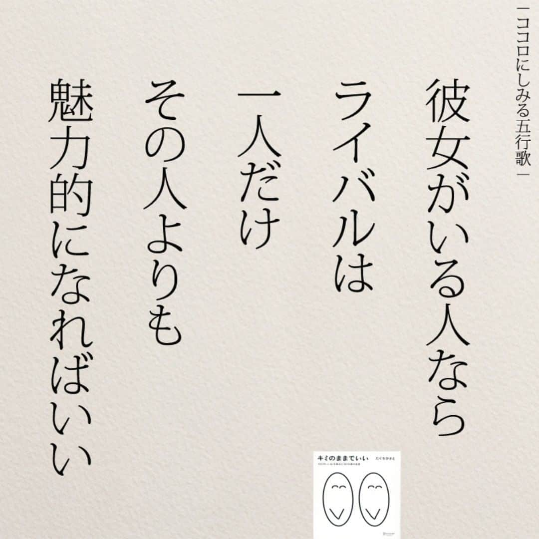 yumekanauさんのインスタグラム写真 - (yumekanauInstagram)「twitterでは作品の裏話や最新情報を公開。よかったらフォローください。 Twitter☞ taguchi_h ⋆ ⋆ #日本語 #名言 #エッセイ #日本語勉強 #手書き #言葉 #自己啓発 #恋愛  #恋愛ポエム  #Japon #ポエム #日文 #人生 #仕事 #社会人 #japanese #일본어 #giapponese #studyjapanese #Nhật#japonais #aprenderjaponês #Japonais #JLPT #Japao #japaneselanguage #practicejapanese #японский　#婚活  #読書好きな人と繋がりたい」6月19日 21時12分 - yumekanau2