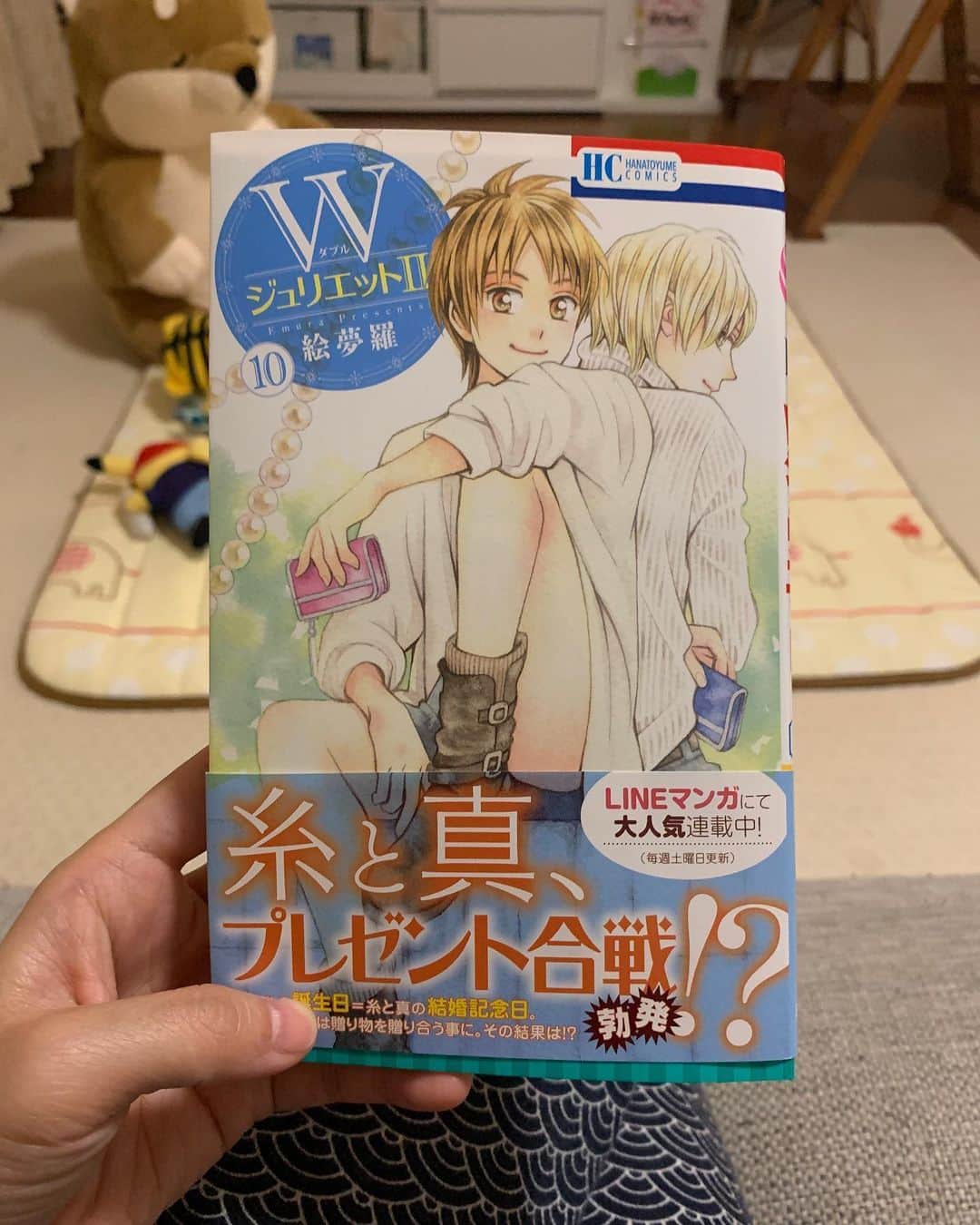 百千糸のインスタグラム：「WジュリエットⅡ 新刊❗️ 一人時間ゆっくり読みます^ - ^」