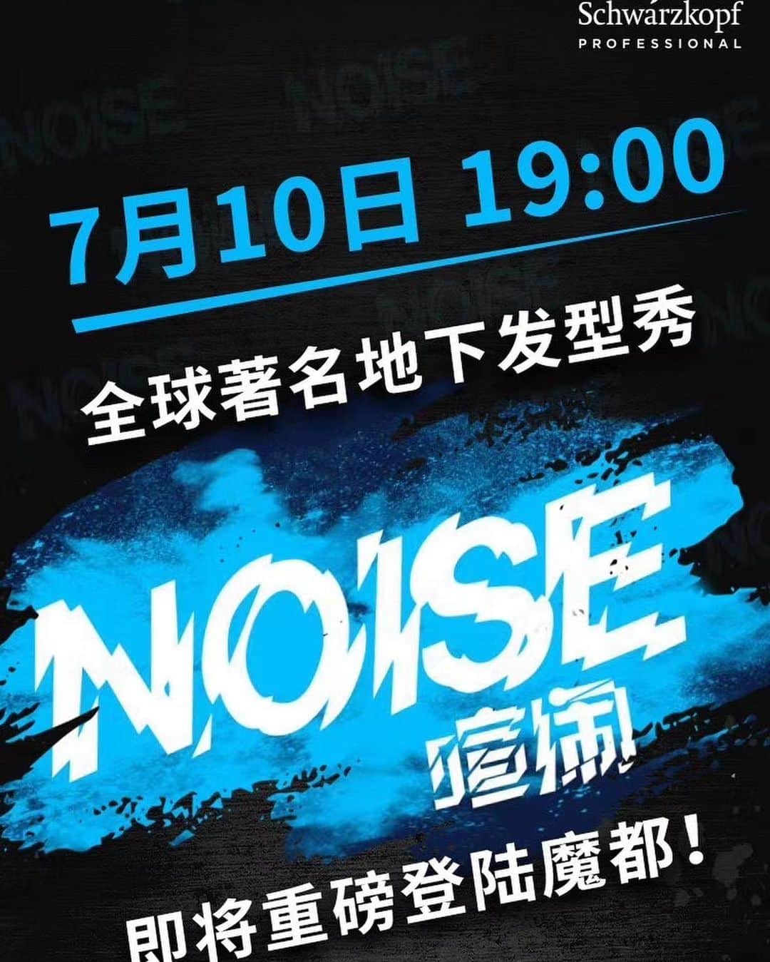 Abby Chenのインスタグラム：「Noise上海🇨🇳 老實說我自己都覺得非常不好意思🙏🙇‍♀️ 我憑什麼能跟Noise這麼具世界國際級指標性大秀的名字有關聯 我只能說我萬分感謝提拔我的人給我機會的人 @robbie0044 😭🙇‍♀️❤️ 非常感謝無法用言語形容這一切！  Dreams come true!!!」