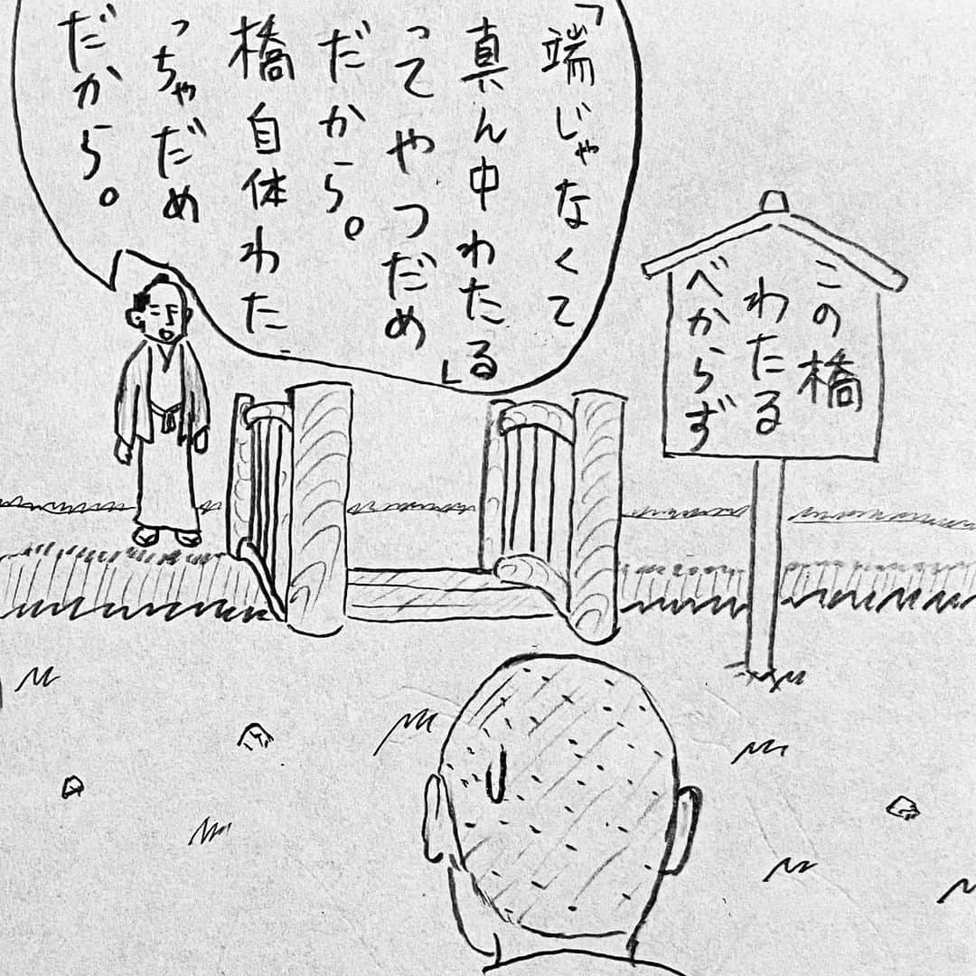 新山大さんのインスタグラム写真 - (新山大Instagram)「一休さんがんばれ！ #三コマ漫画 #3コマ漫画 #一日一作品 #54作品目 #とんち」6月19日 22時54分 - dai_niiyama